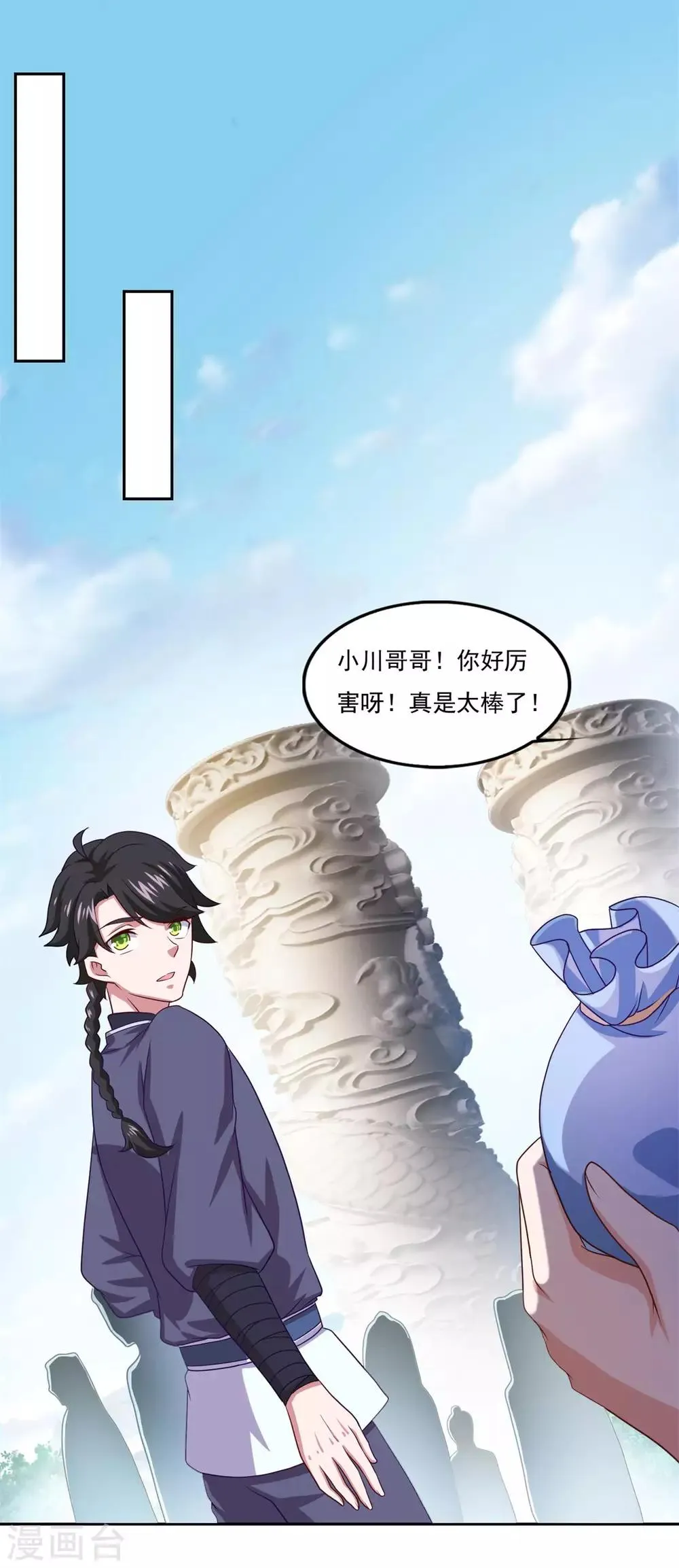 第45话 回家 第6页