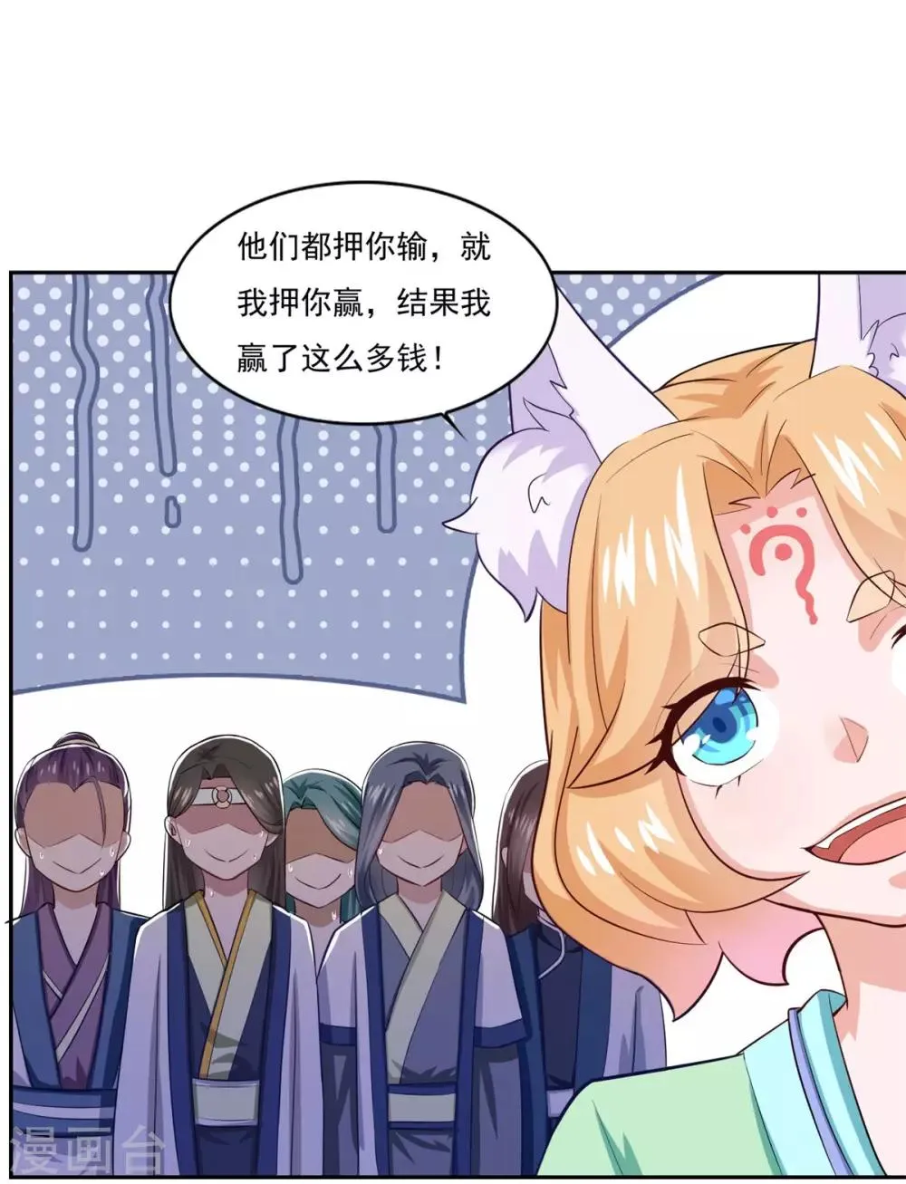 第45话 回家 第8页