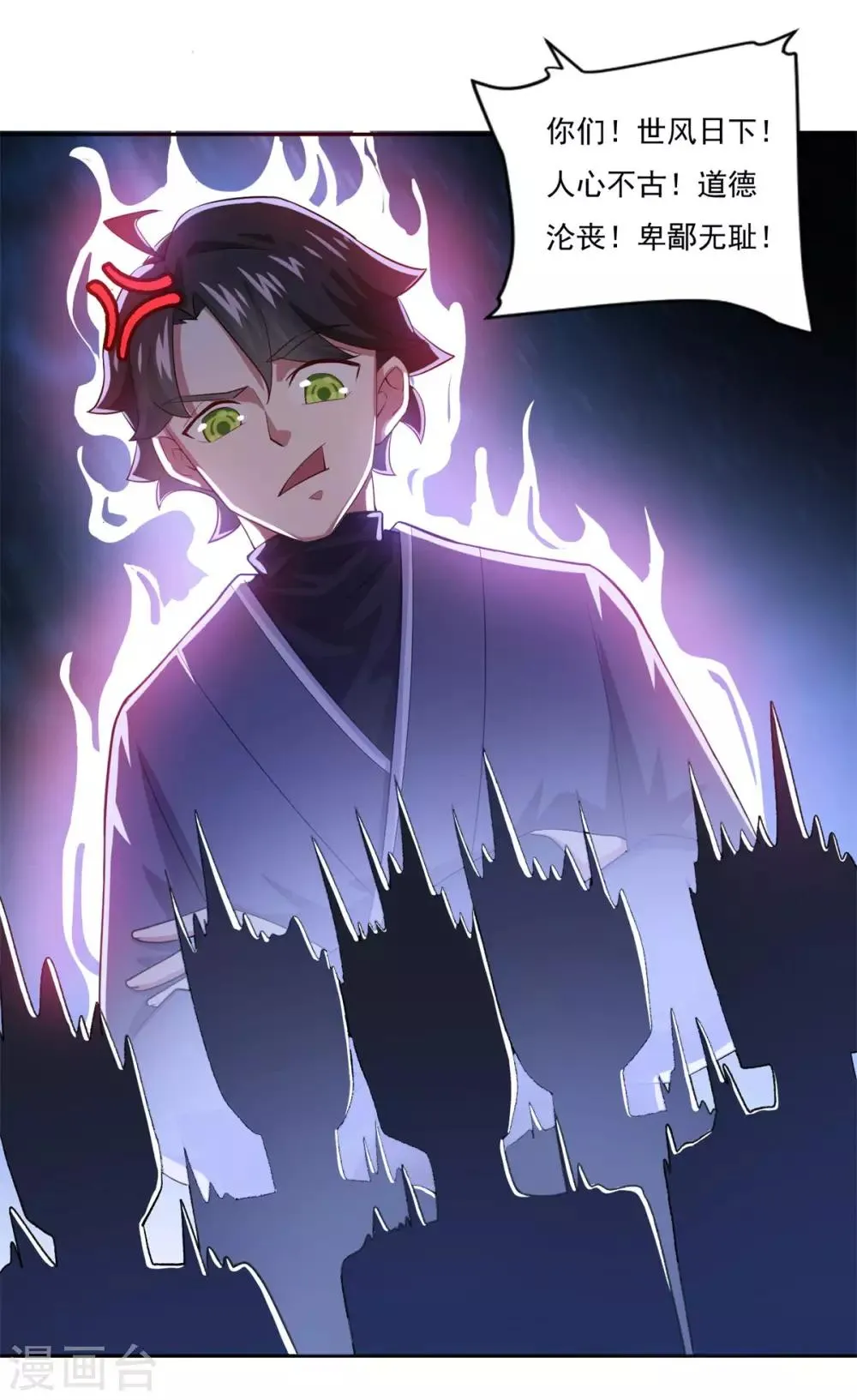 第45话 回家 第9页