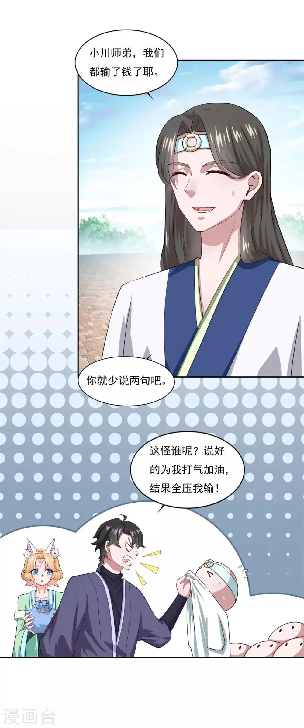 第45话 回家 第10页