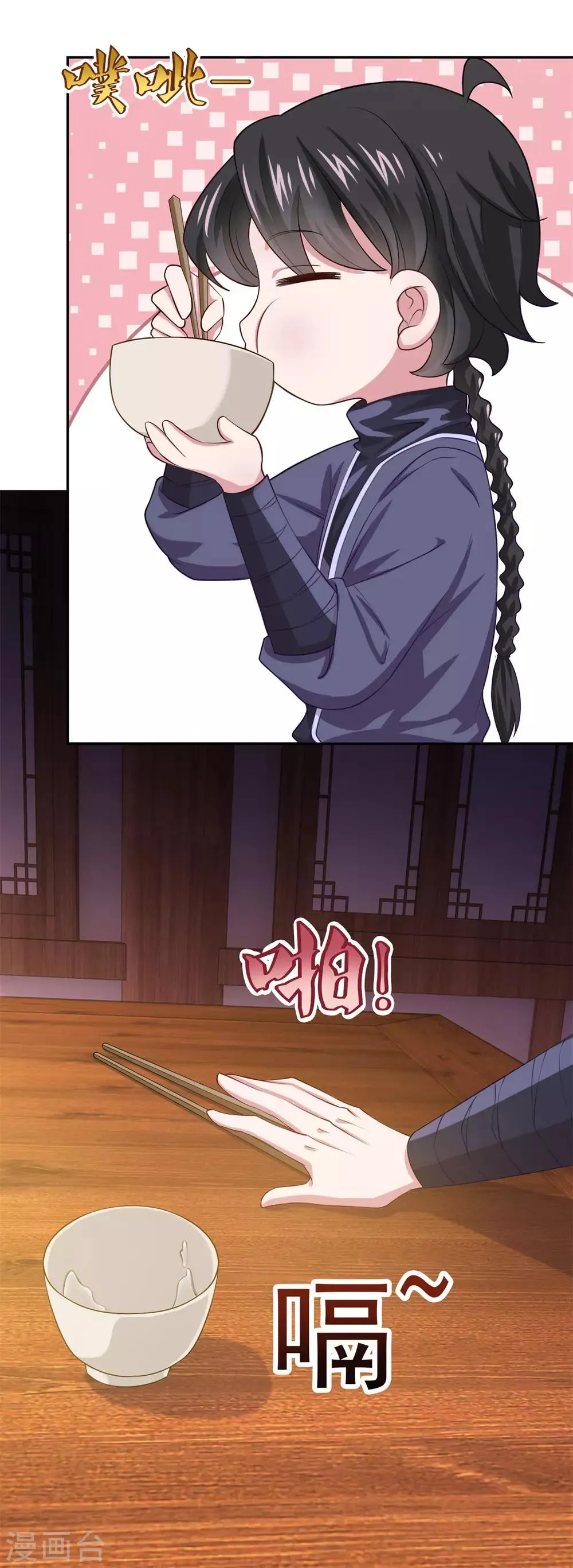 第45话 回家 第18页
