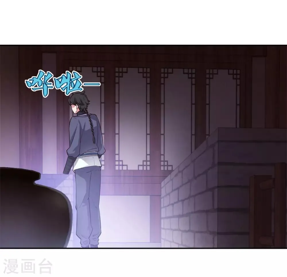 第45话 回家 第20页