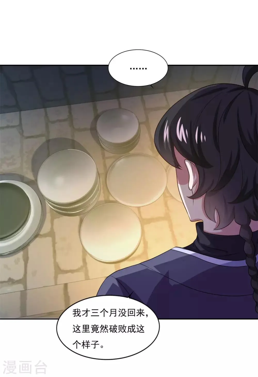 第45话 回家 第22页