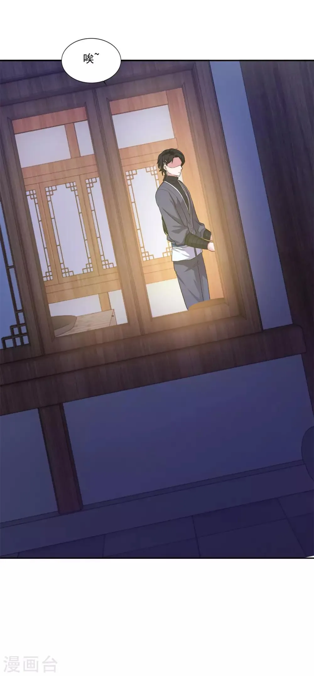 第45话 回家 第24页