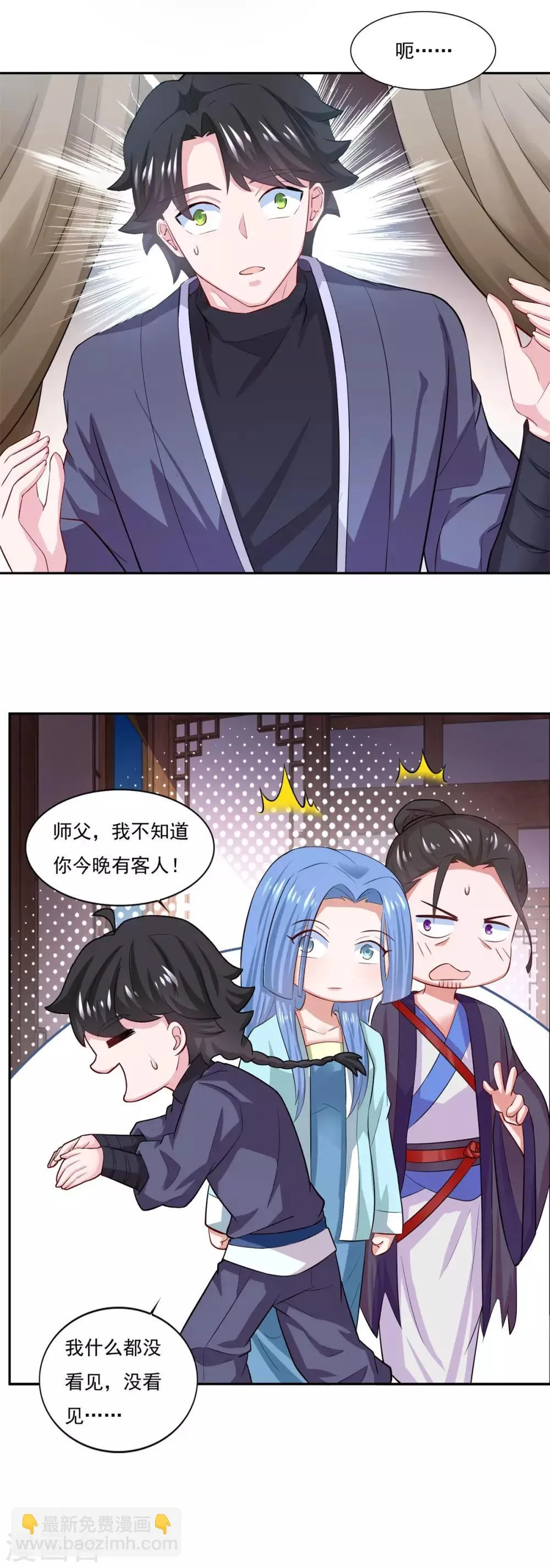第45话 回家 第29页