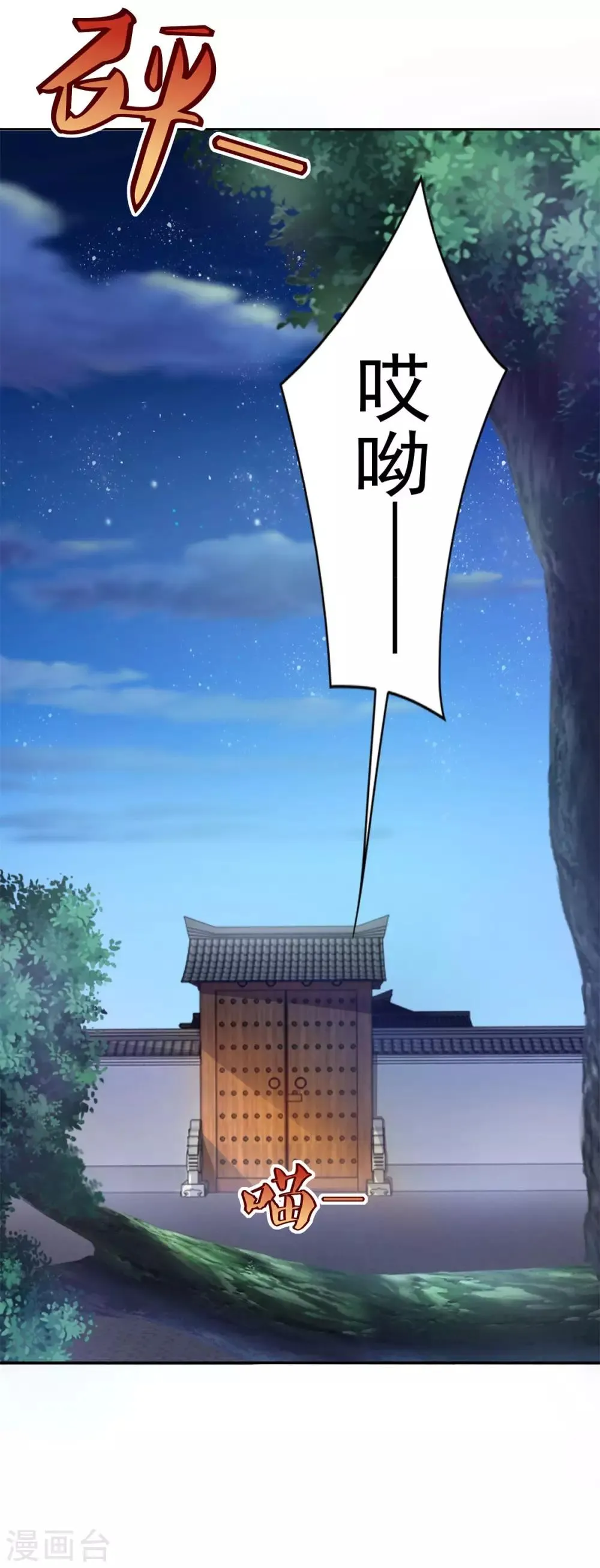 第45话 回家 第31页