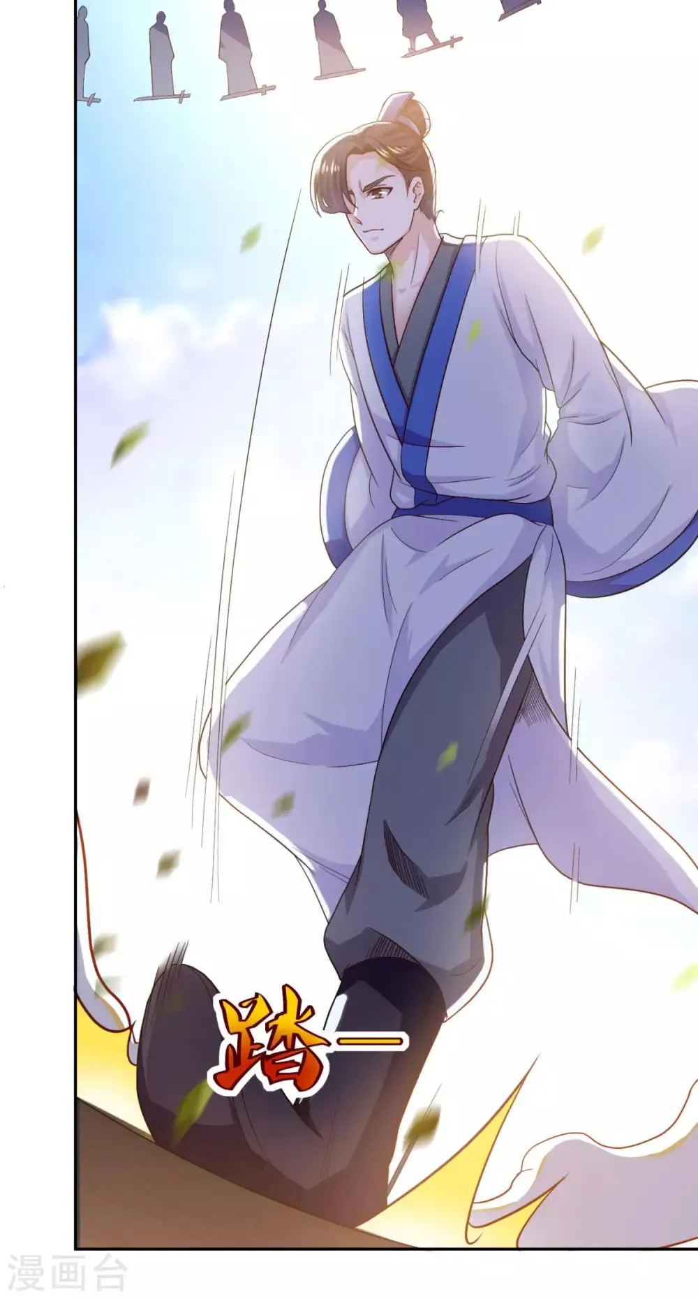 第54话 底是谁在骂我 第3页