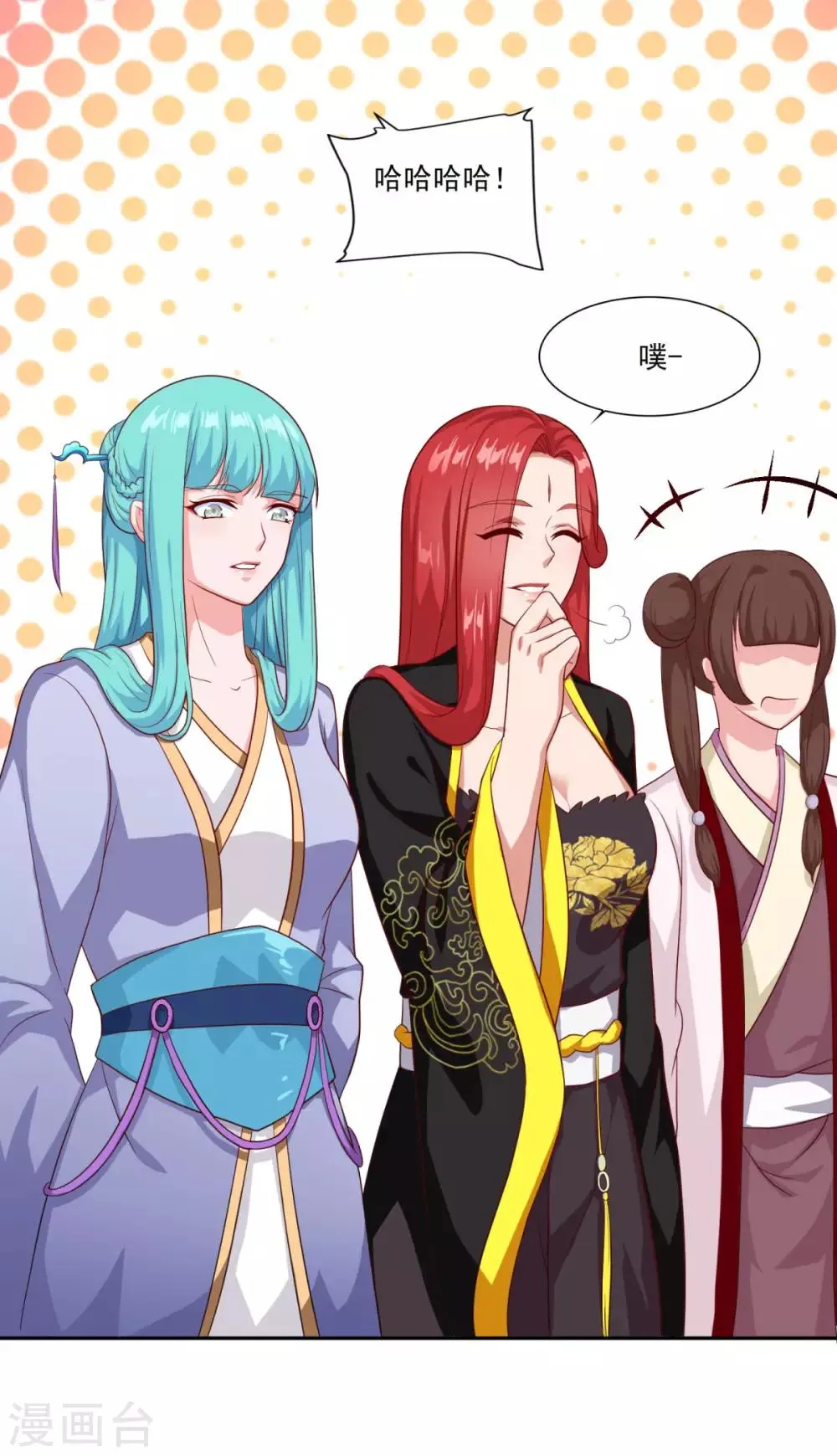 第54话 底是谁在骂我 第8页