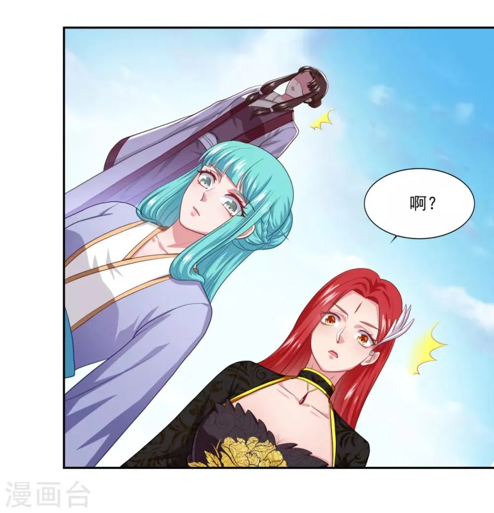 第54话 底是谁在骂我 第12页
