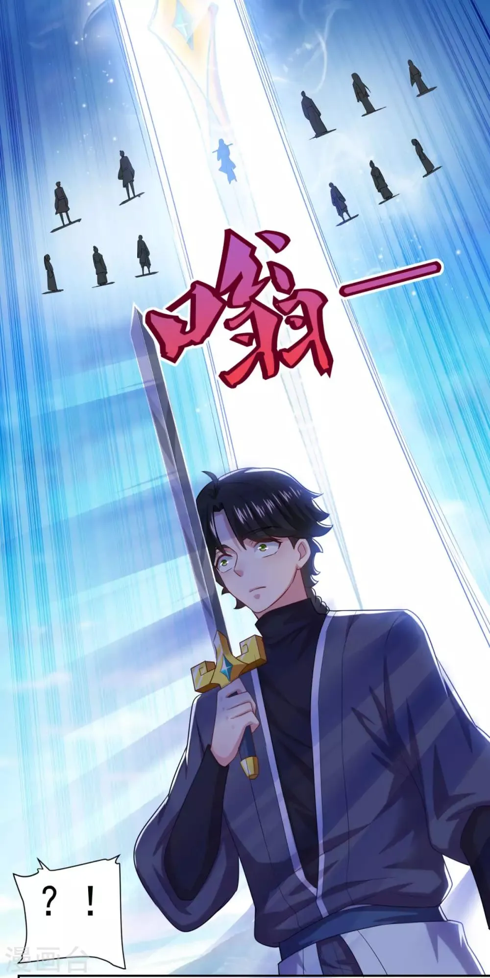 第54话 底是谁在骂我 第23页