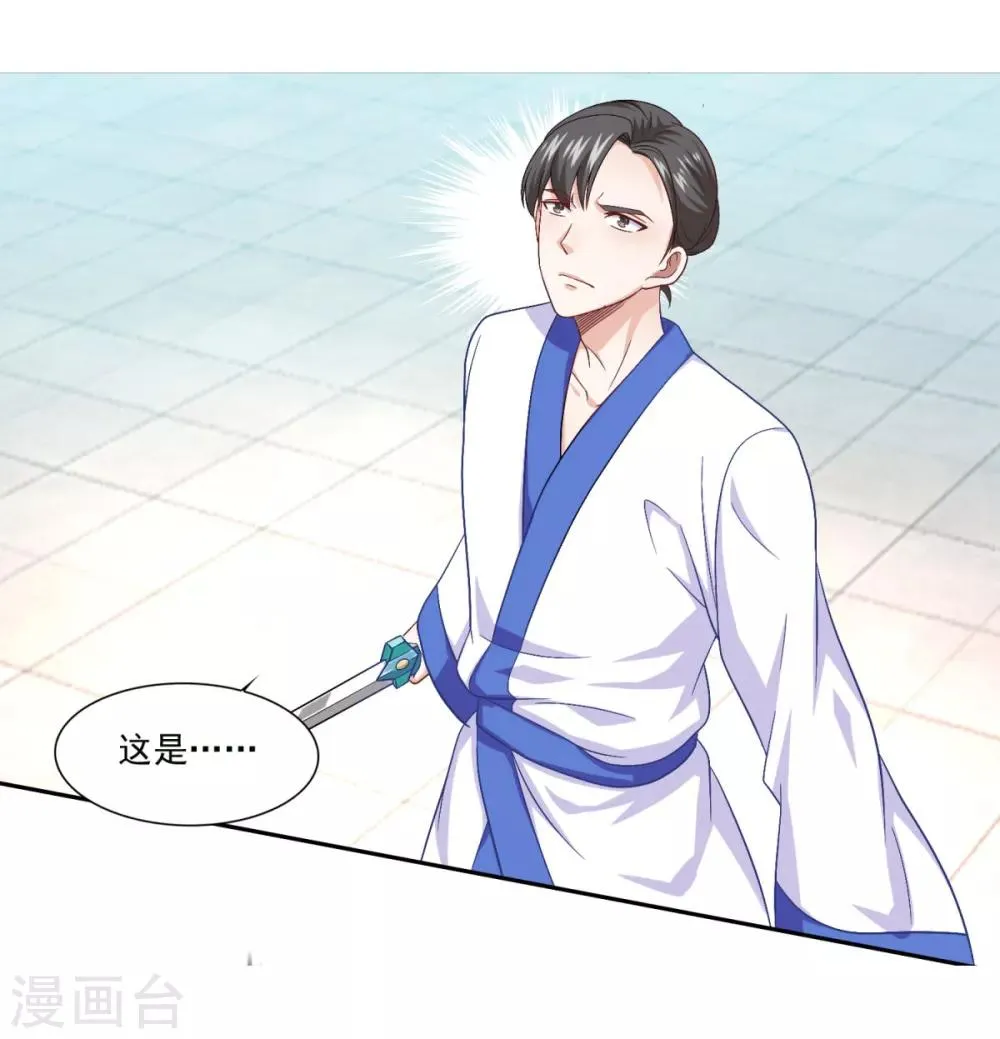 第54话 底是谁在骂我 第27页