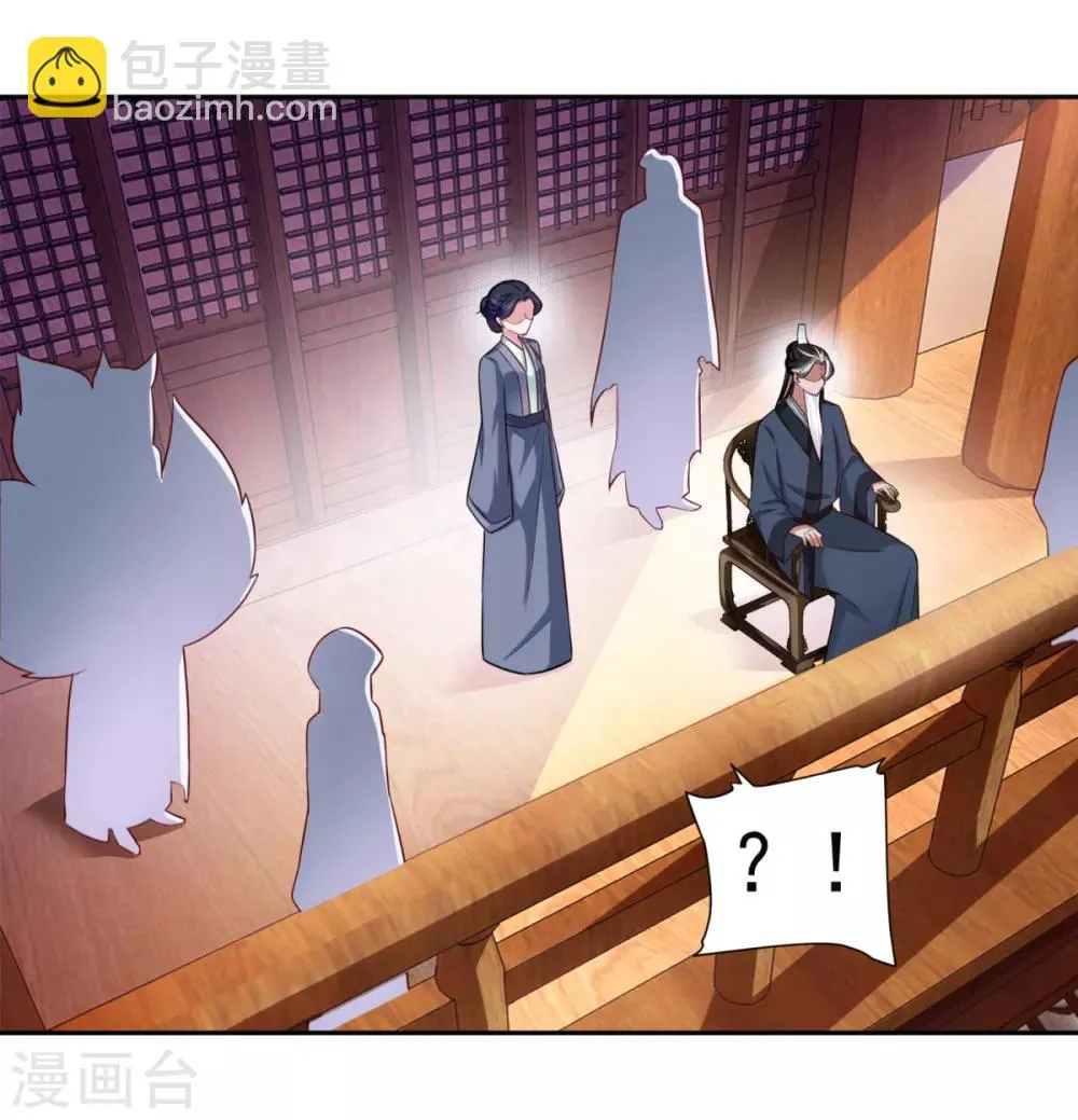 第54话 底是谁在骂我 第30页