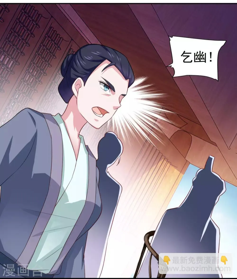 第54话 底是谁在骂我 第31页