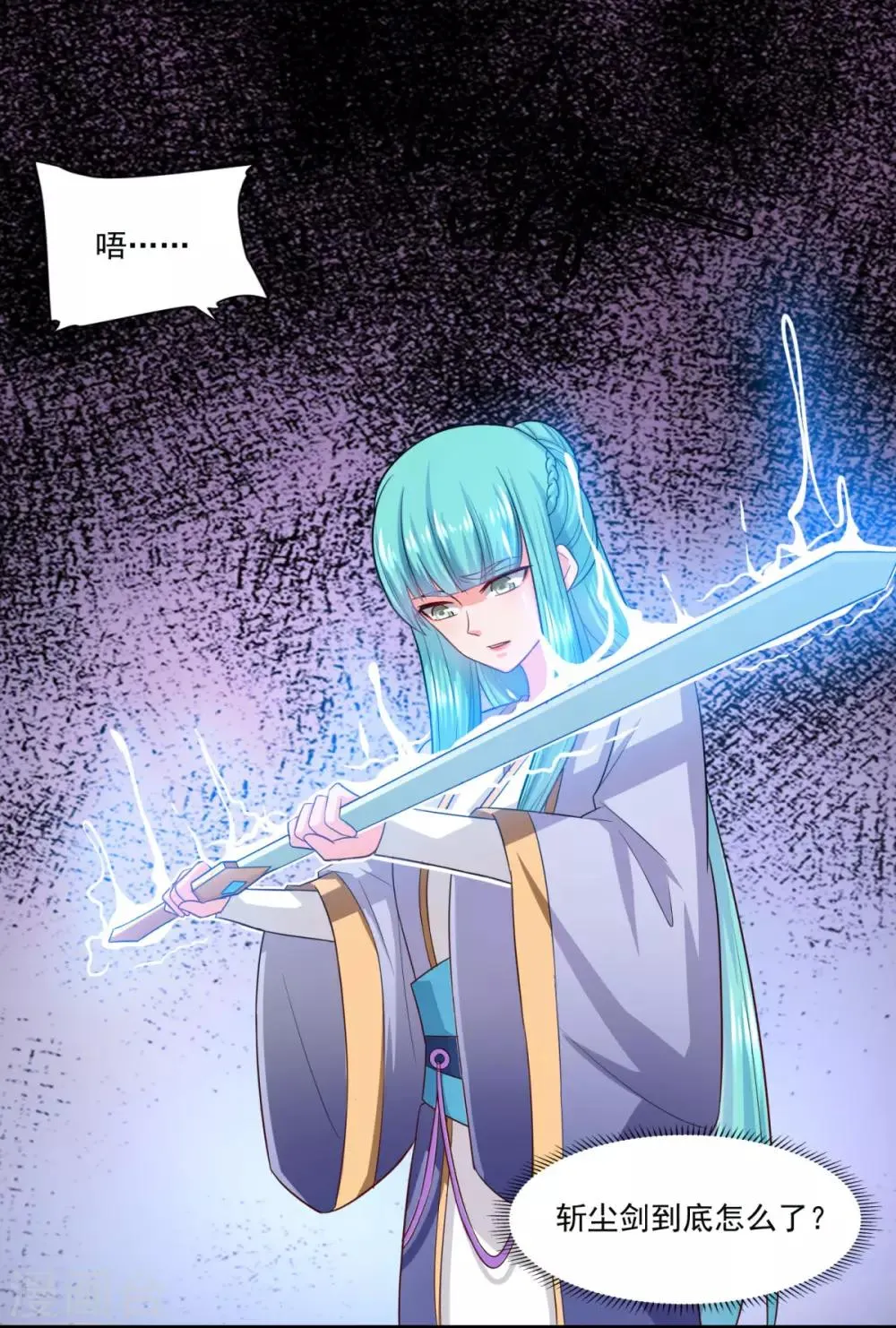 第54话 底是谁在骂我 第32页