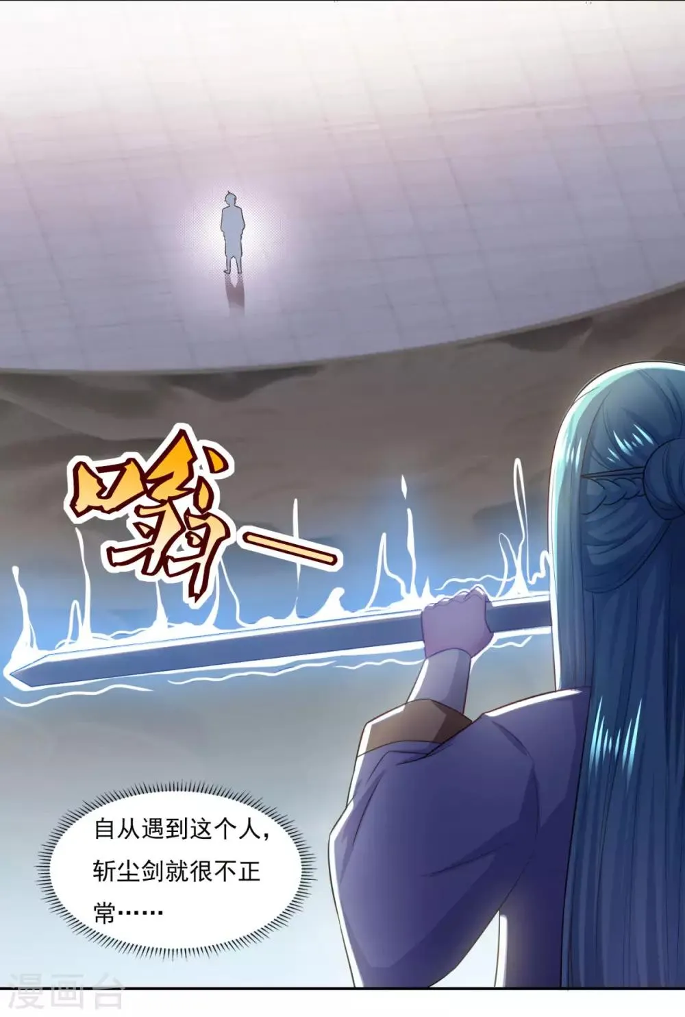 第54话 底是谁在骂我 第33页