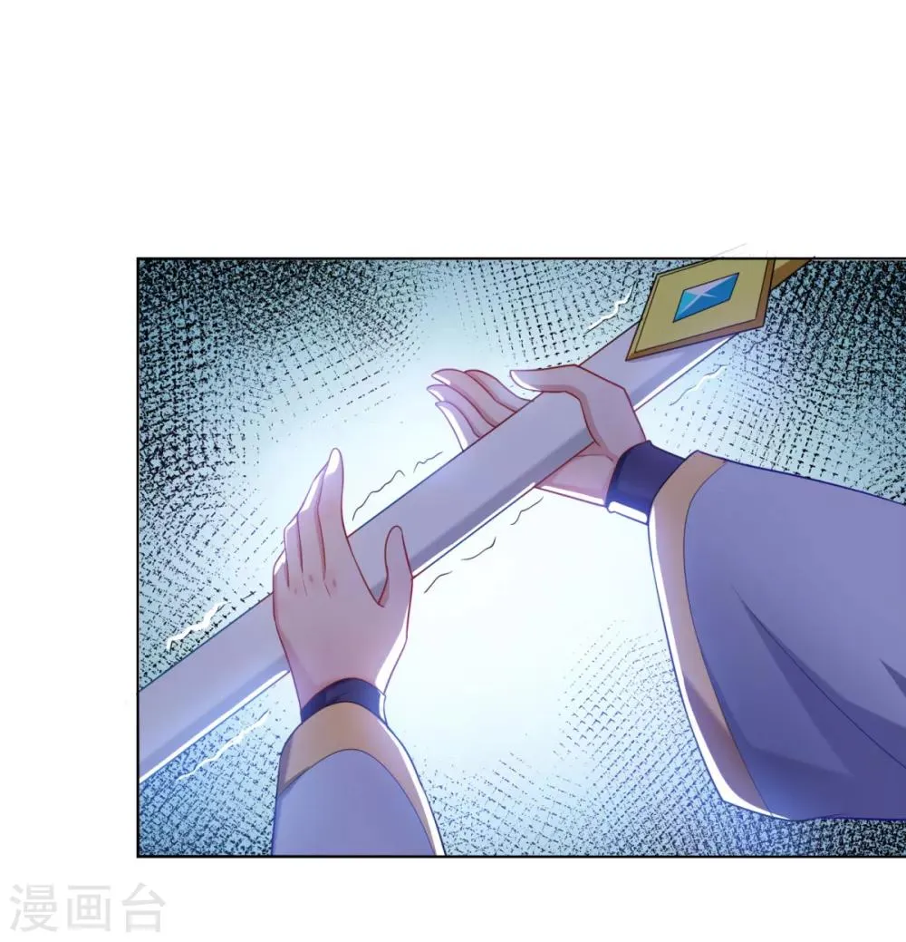 第56话 眼泪 第3页