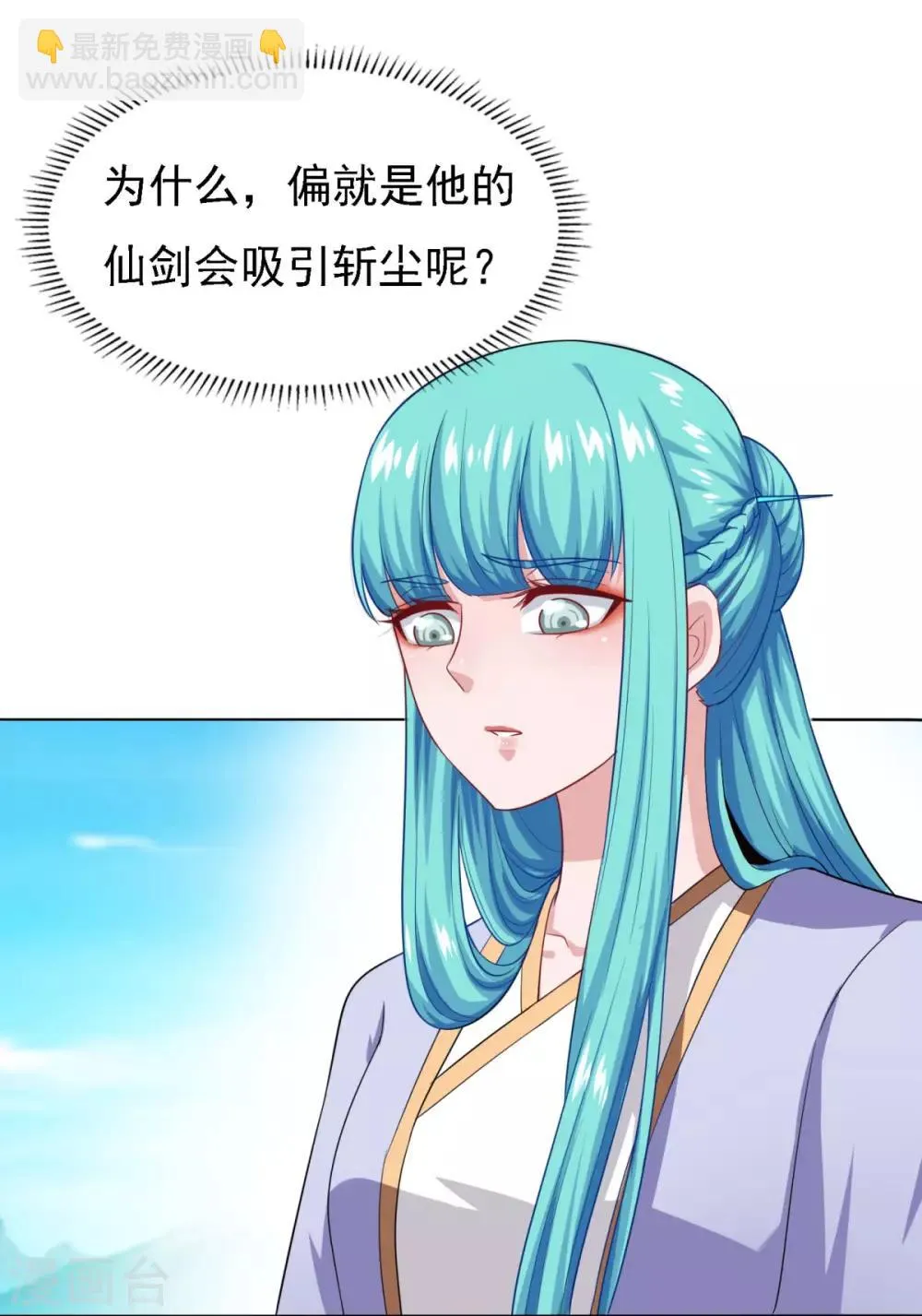 第56话 眼泪 第4页