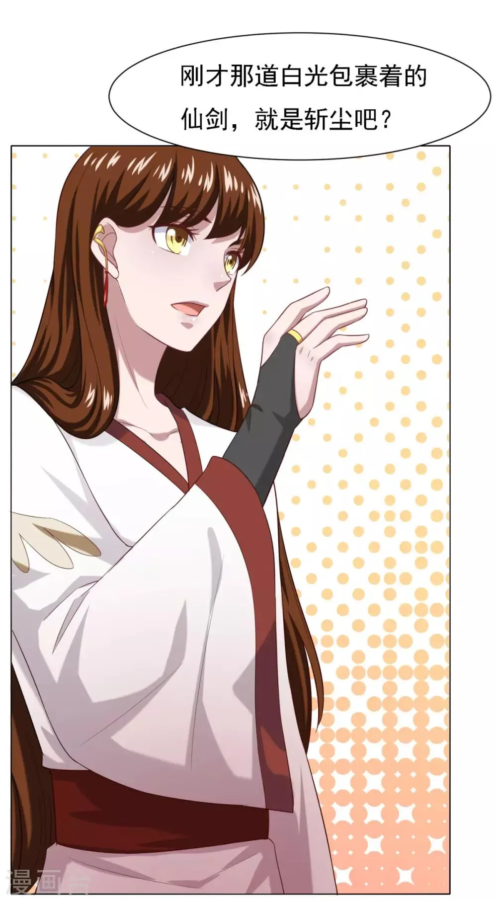 第56话 眼泪 第13页