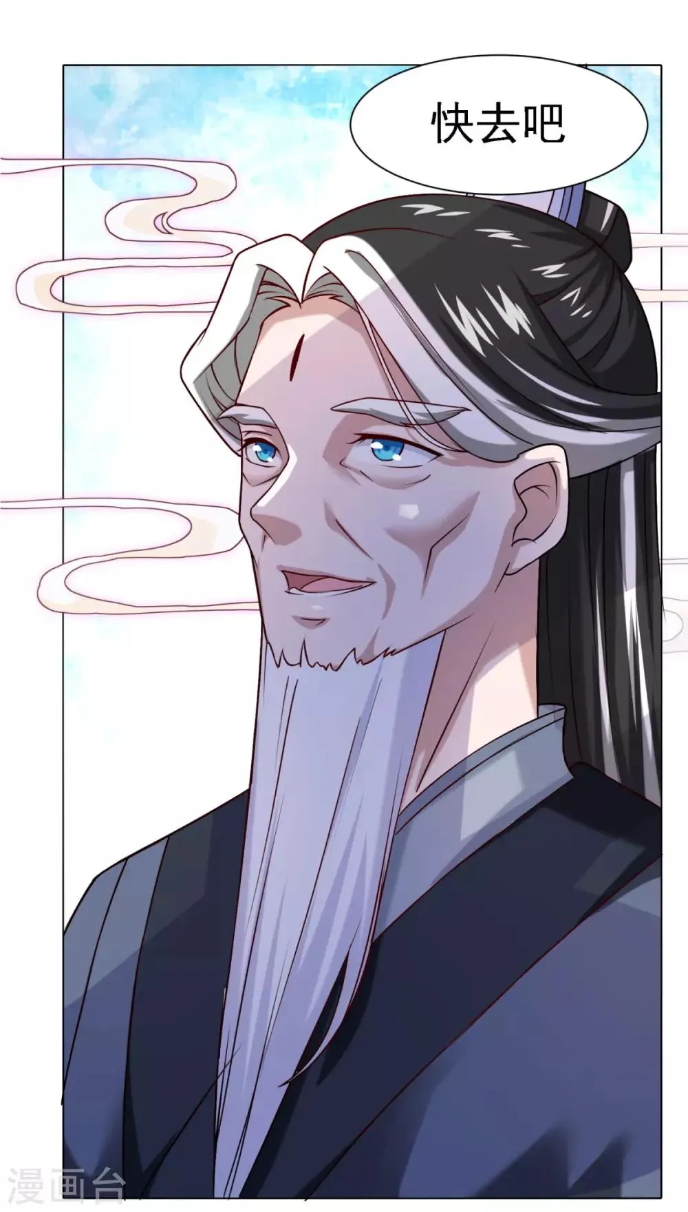 第56话 眼泪 第16页