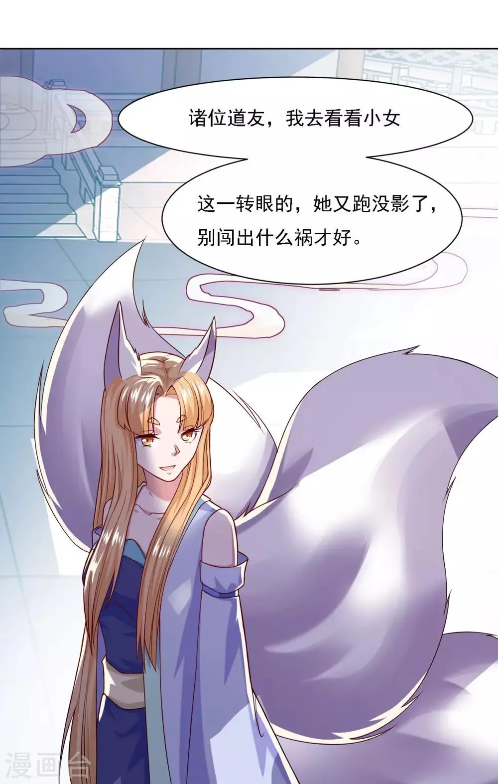 第56话 眼泪 第17页