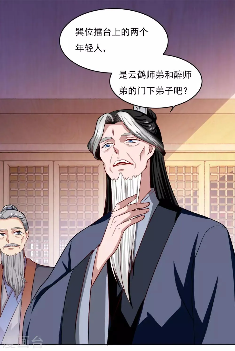 第56话 眼泪 第24页