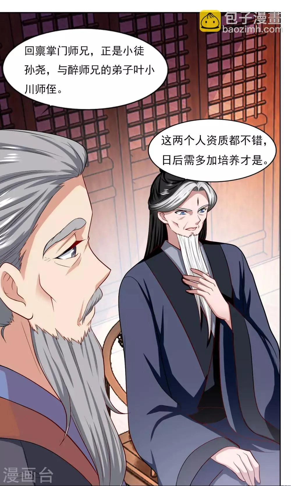 第56话 眼泪 第25页