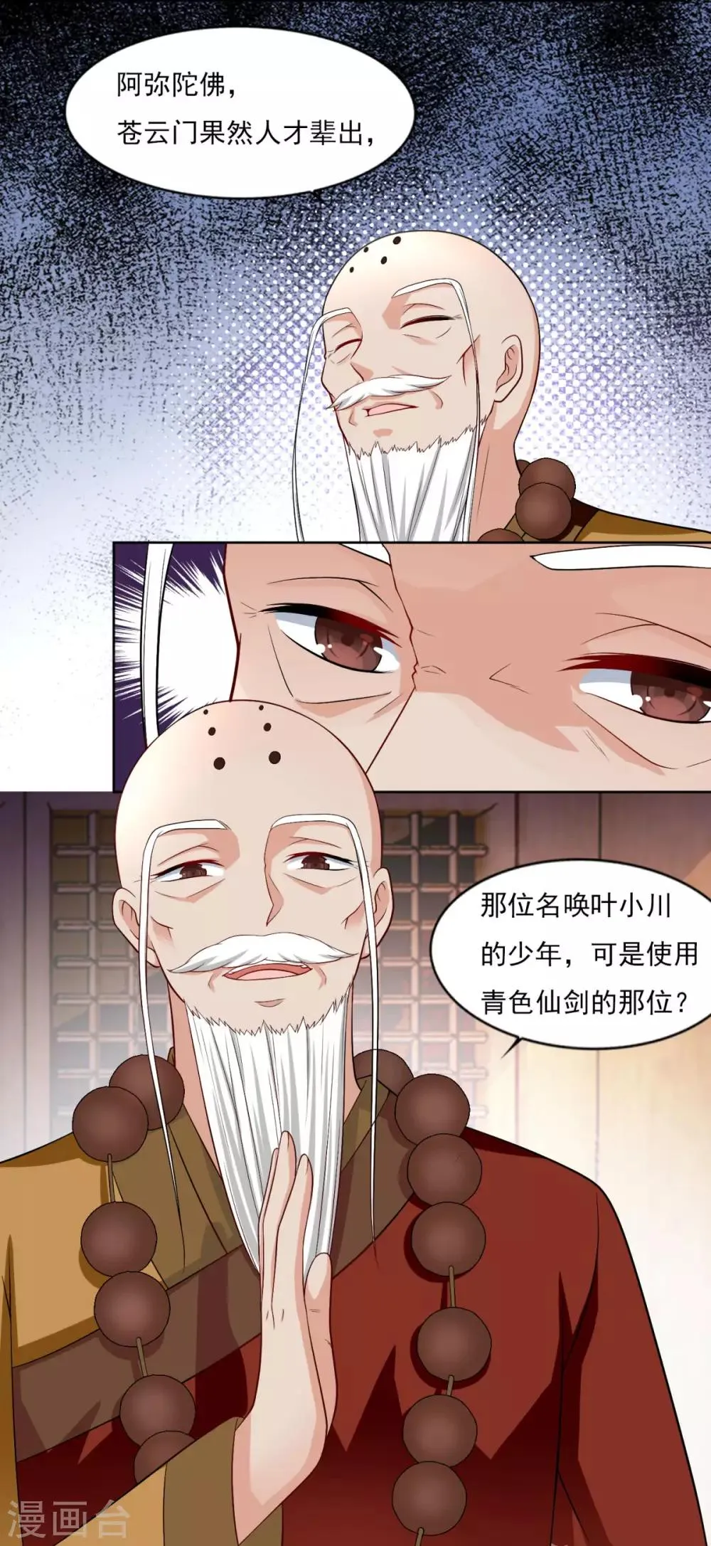 第56话 眼泪 第26页