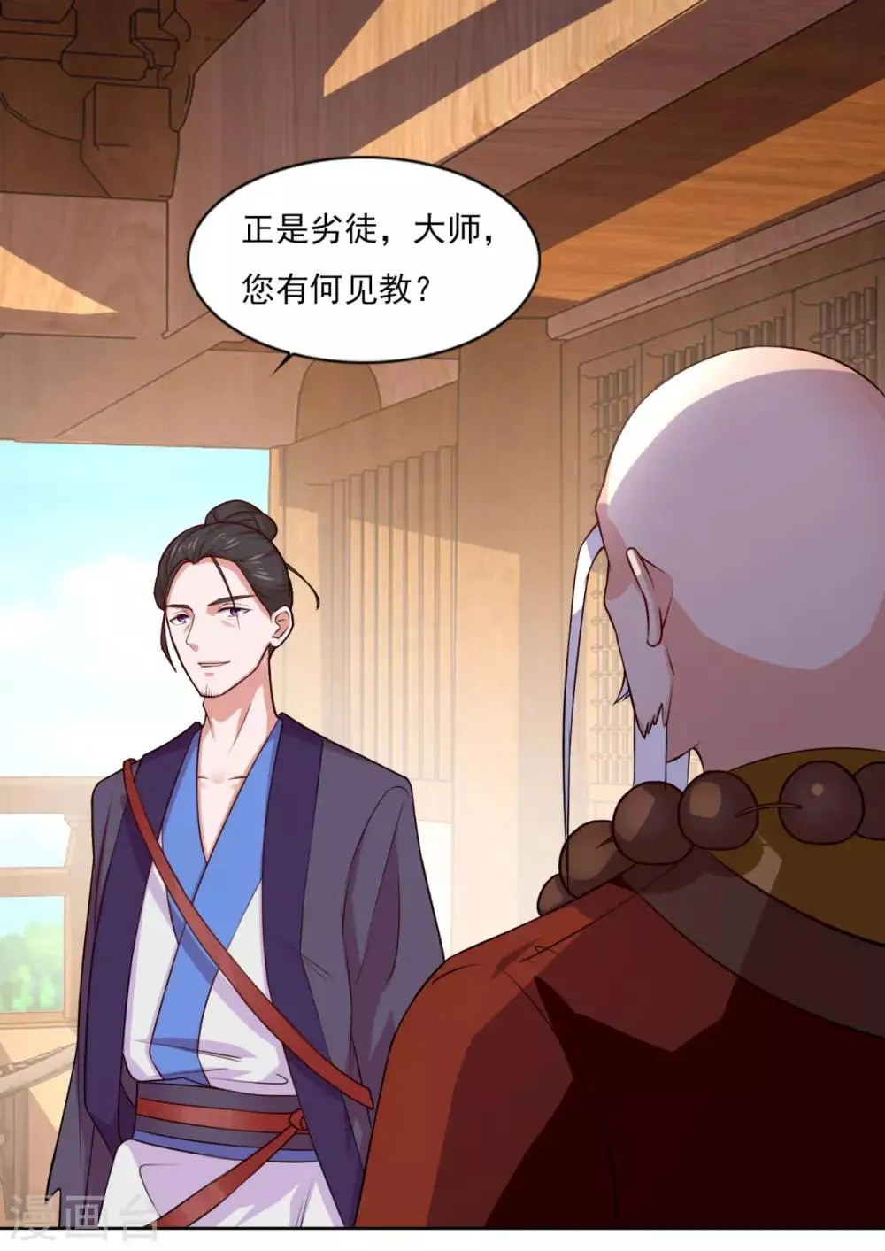 第56话 眼泪 第27页