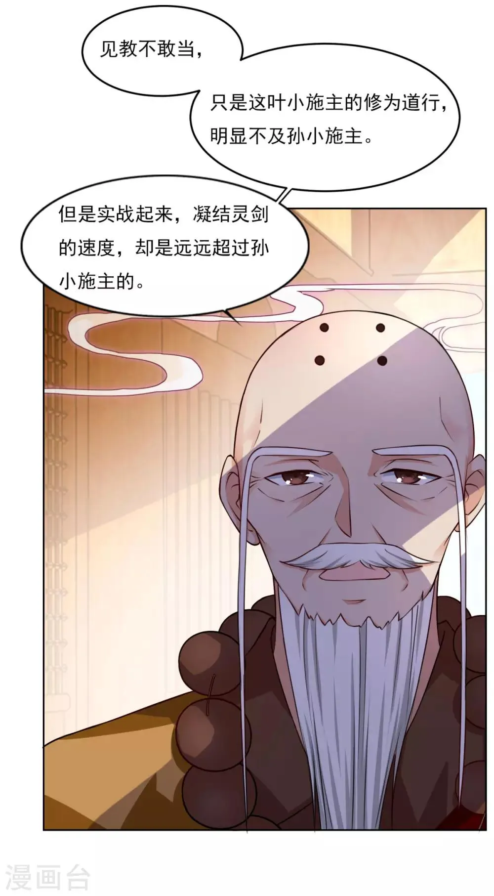 第56话 眼泪 第28页