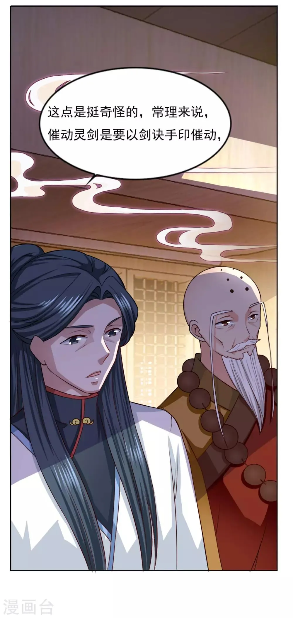 第56话 眼泪 第29页