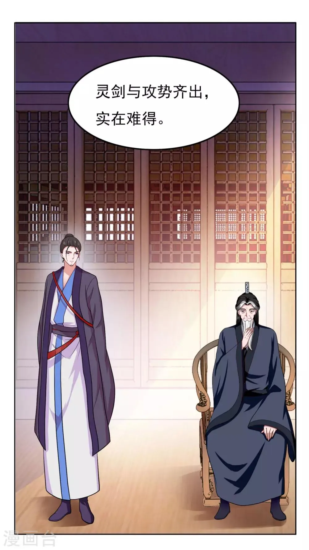 第56话 眼泪 第31页