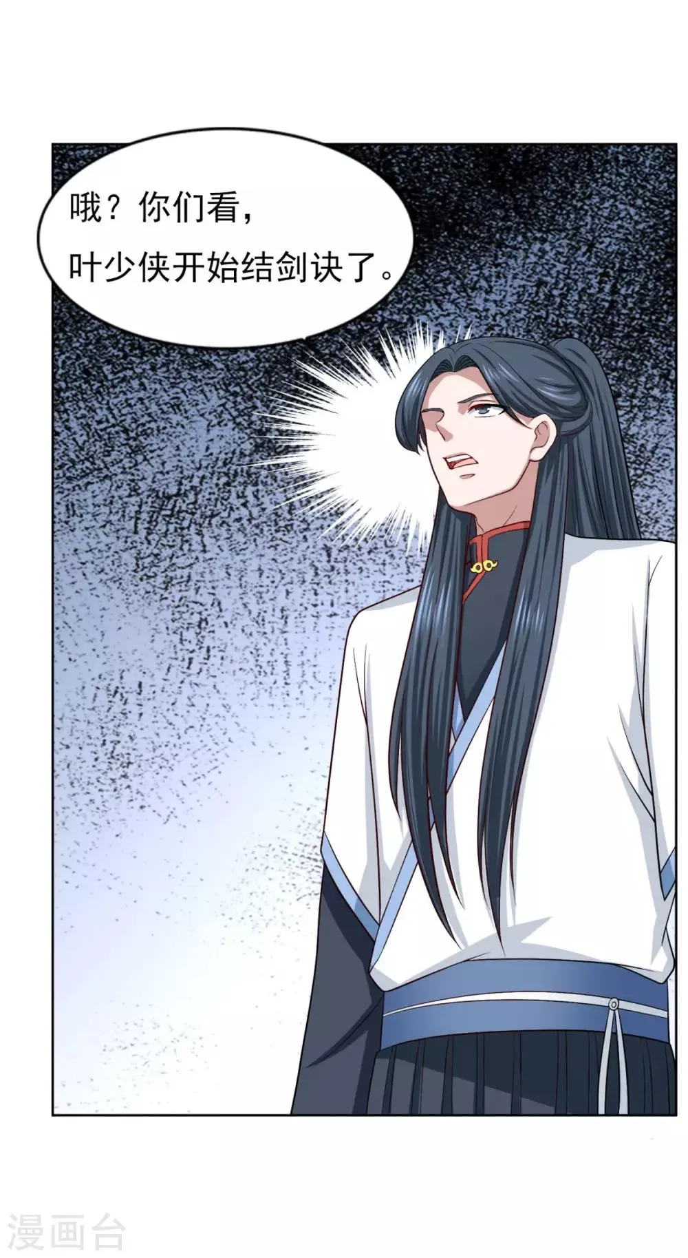 第56话 眼泪 第32页