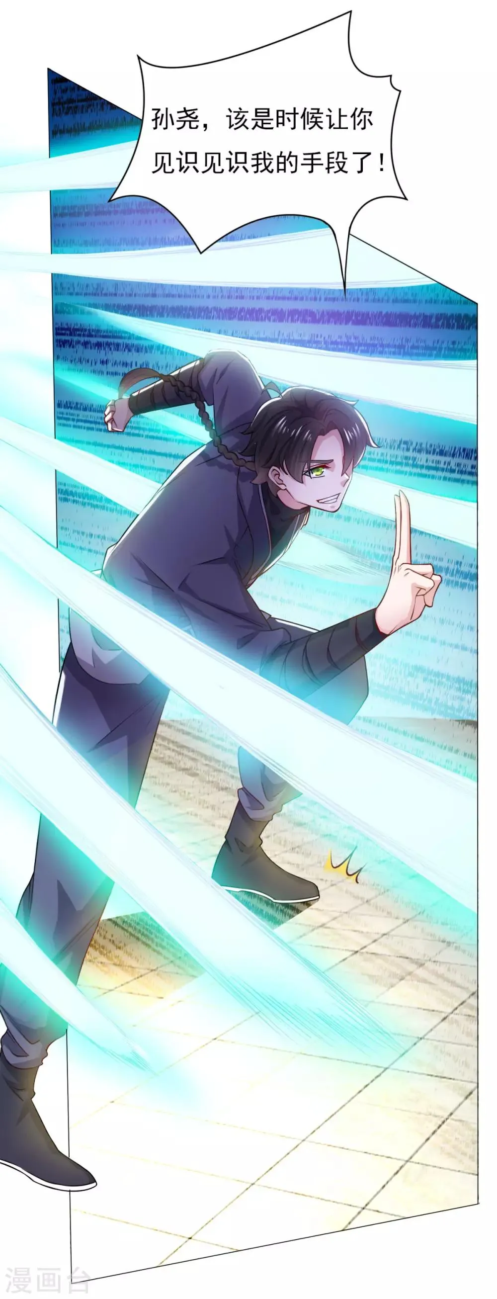 第56话 眼泪 第33页