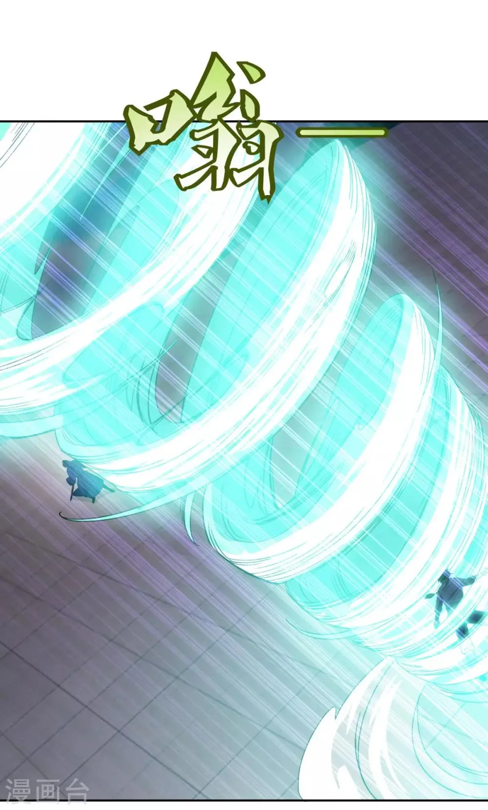 第57话 千剑式 第6页