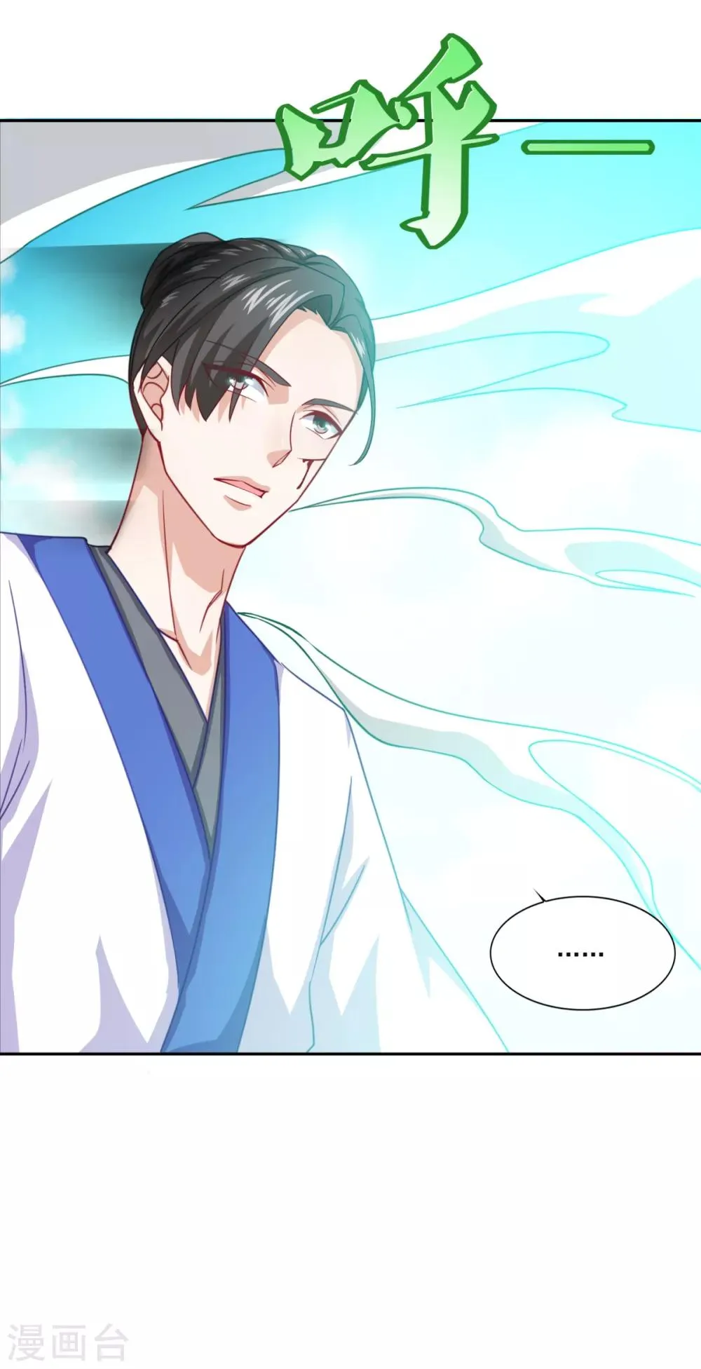 第57话 千剑式 第7页