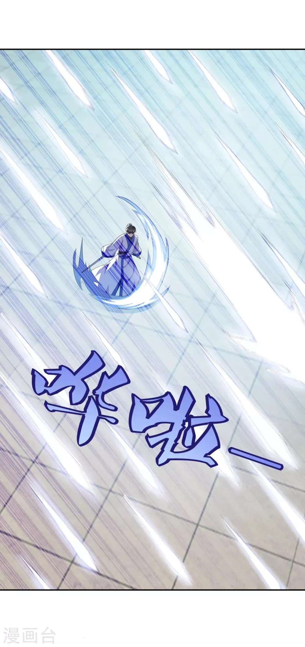 第57话 千剑式 第11页