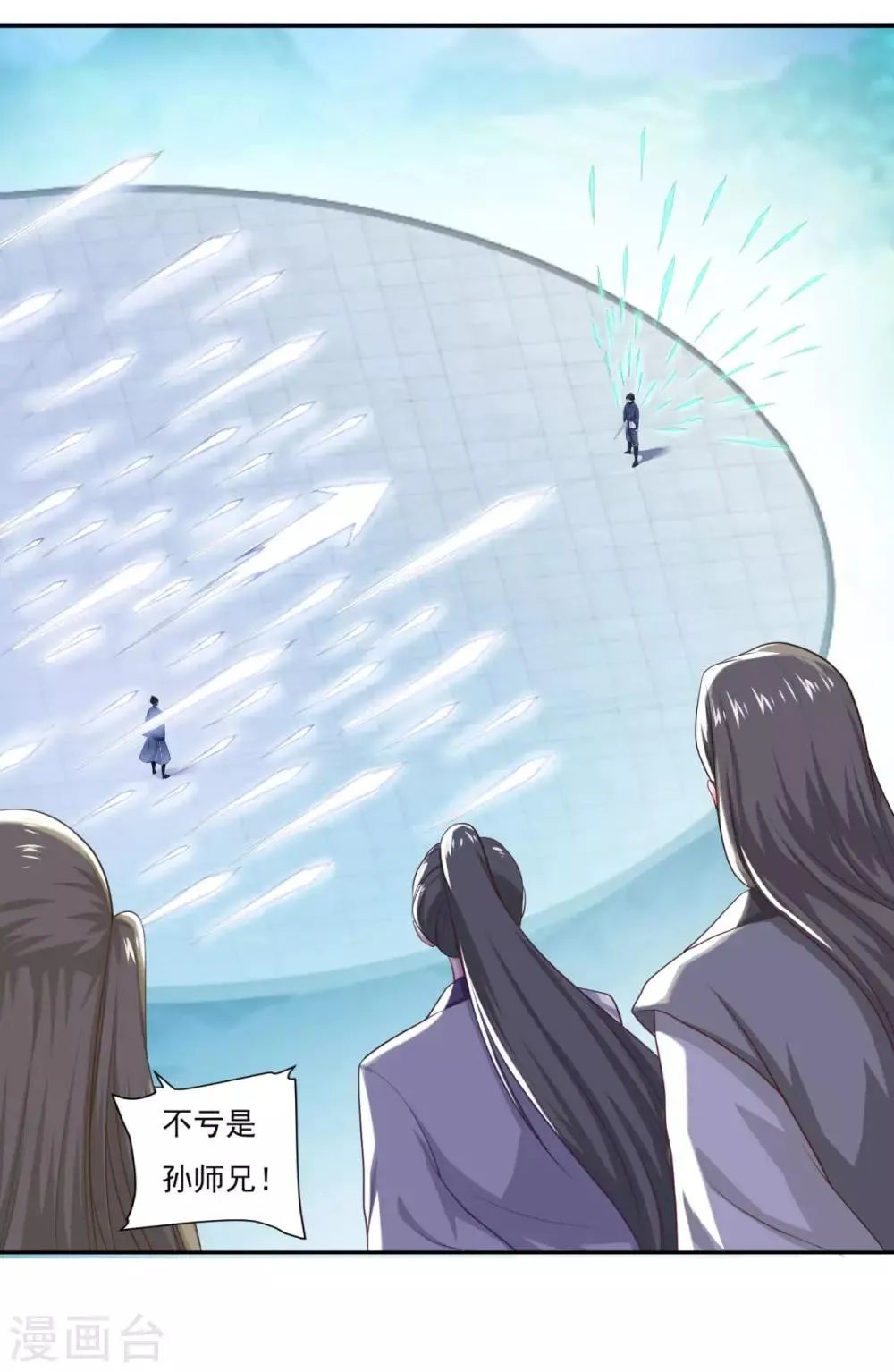 第57话 千剑式 第12页