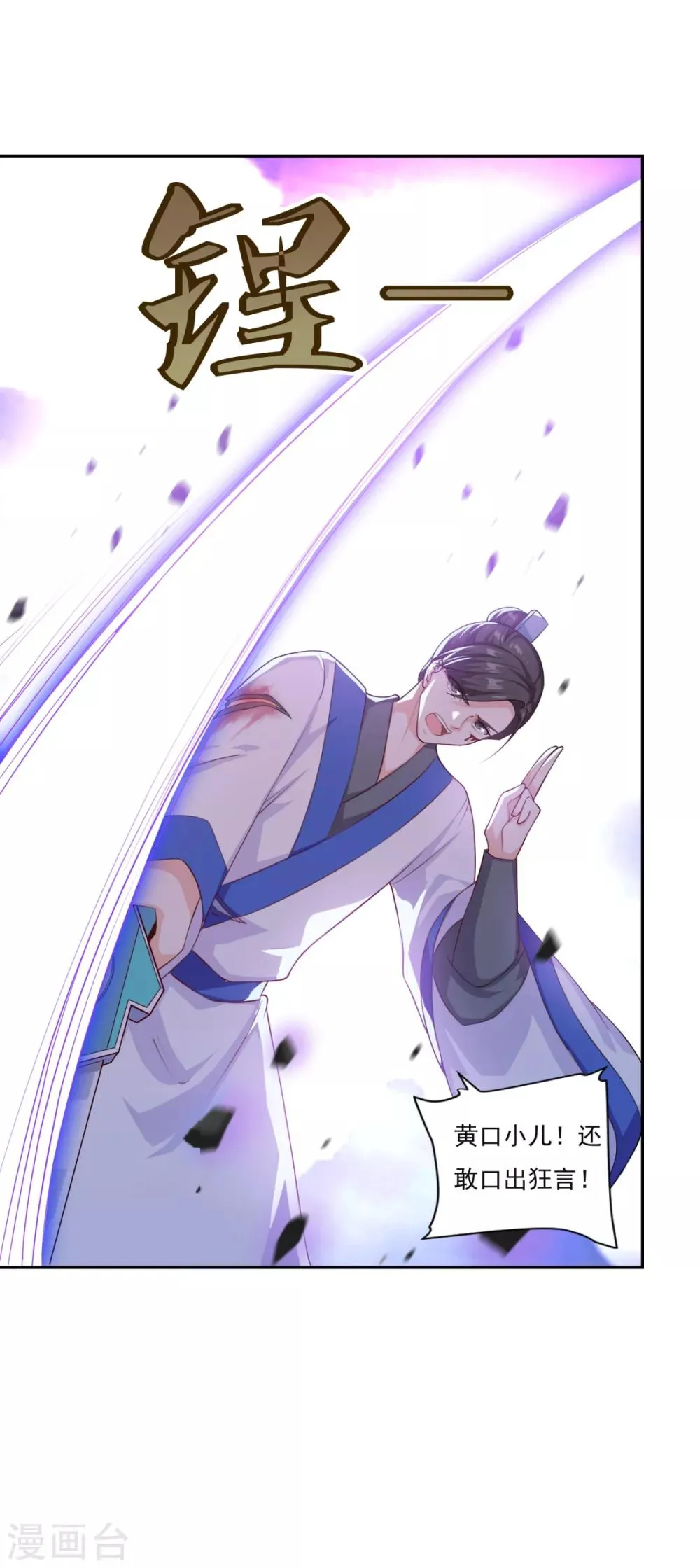 第57话 千剑式 第18页