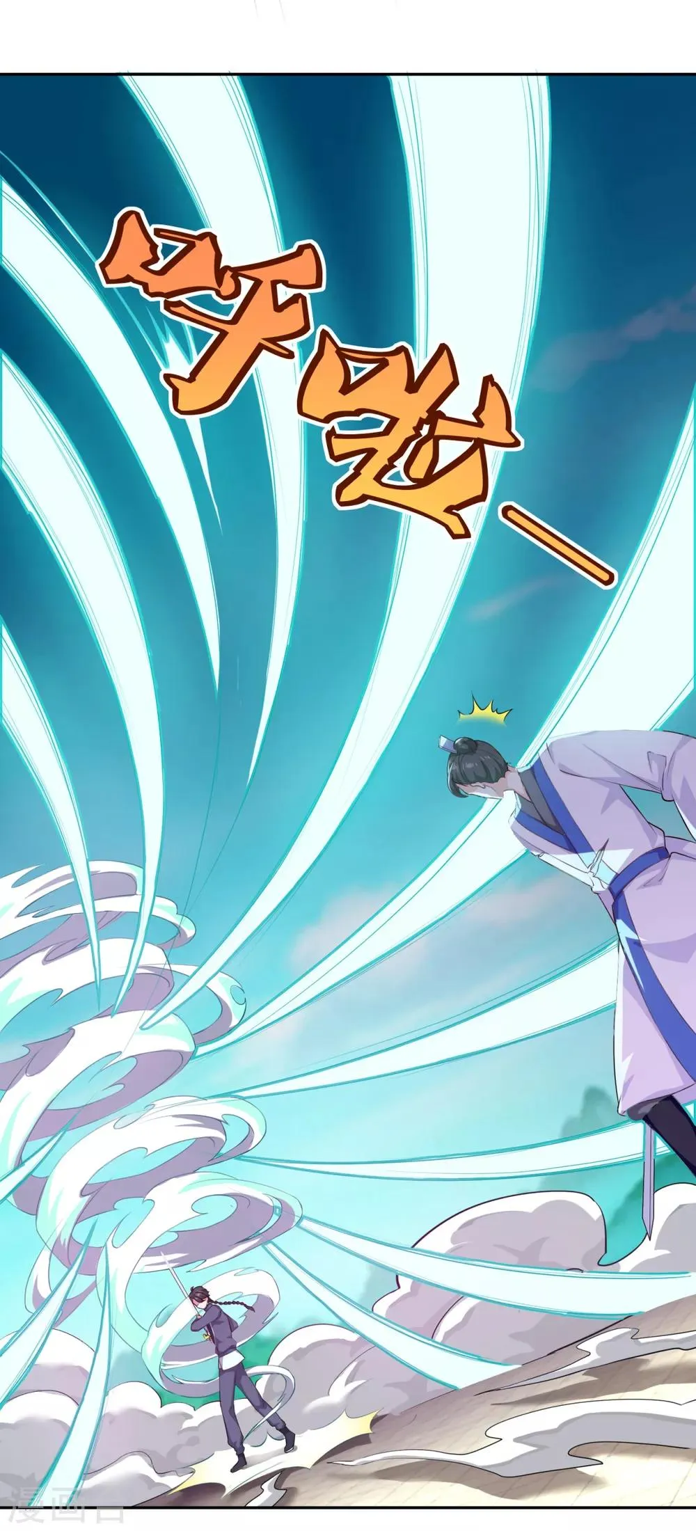 第57话 千剑式 第21页