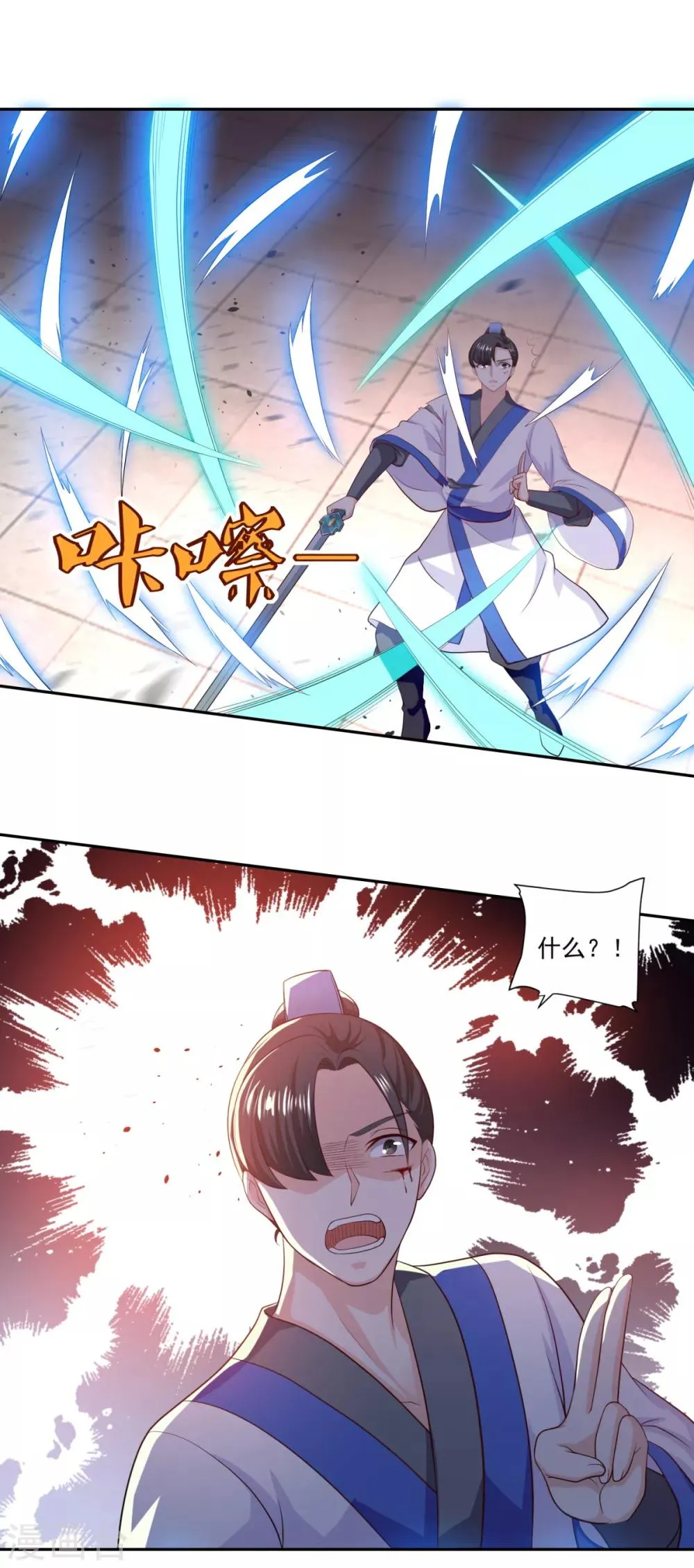 第57话 千剑式 第22页
