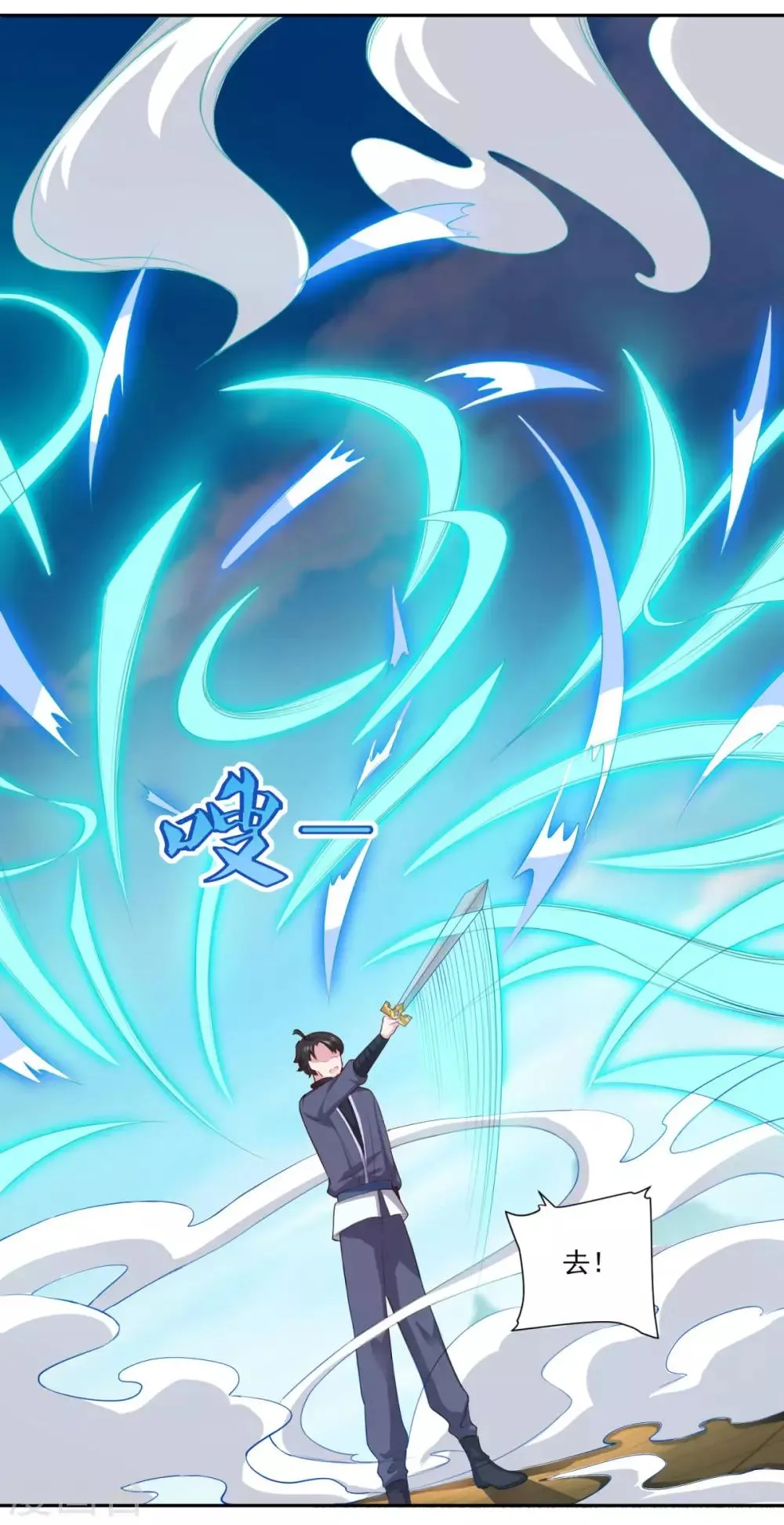第57话 千剑式 第25页