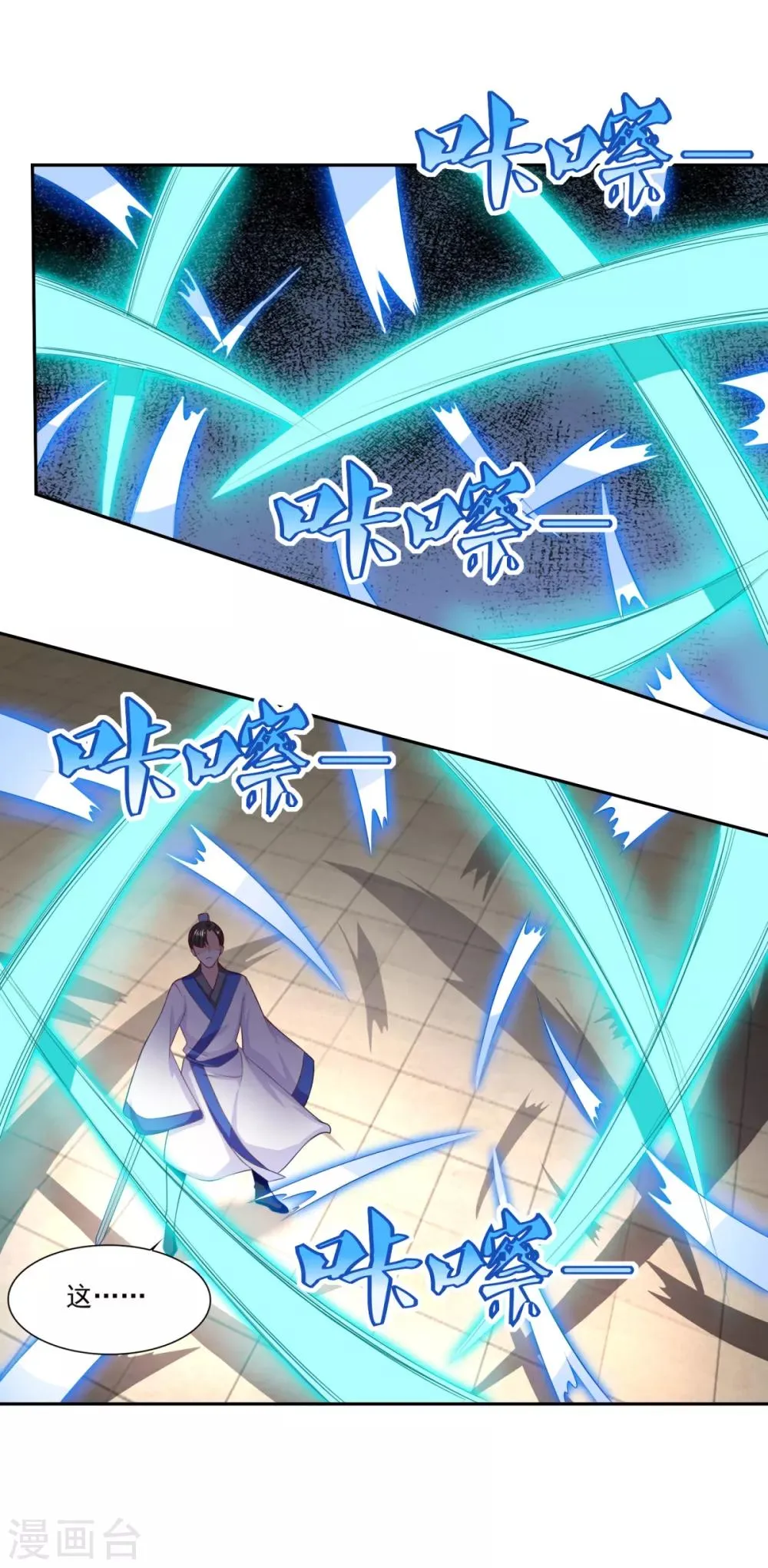 第57话 千剑式 第26页