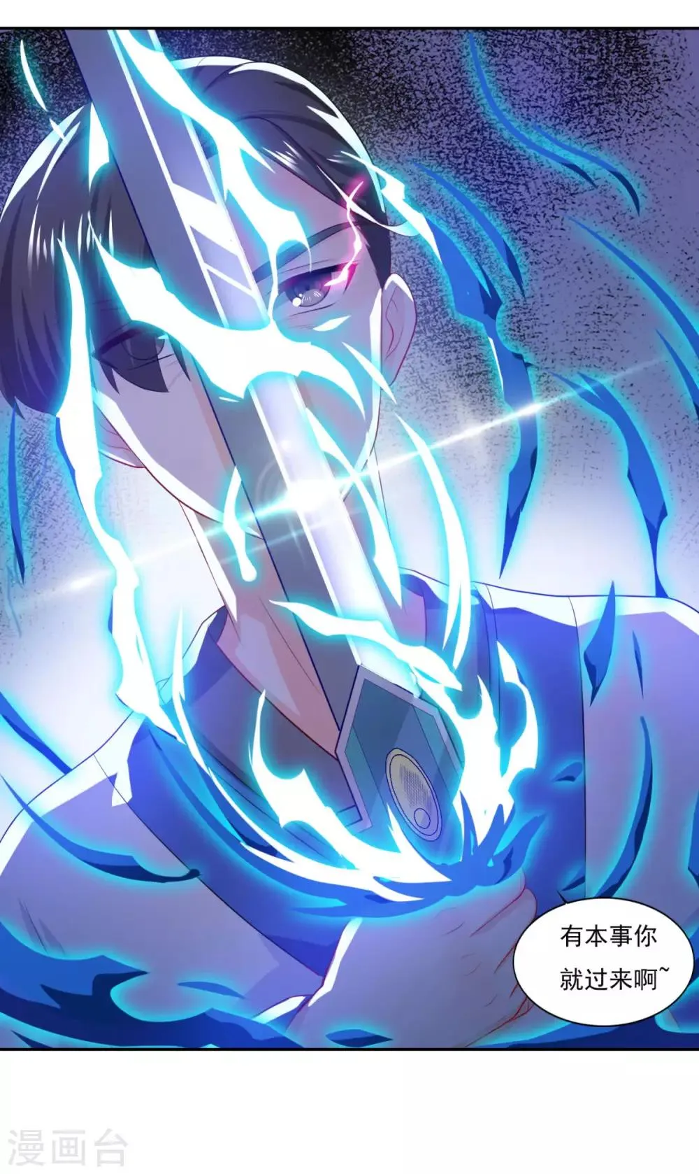 第57话 千剑式 第31页