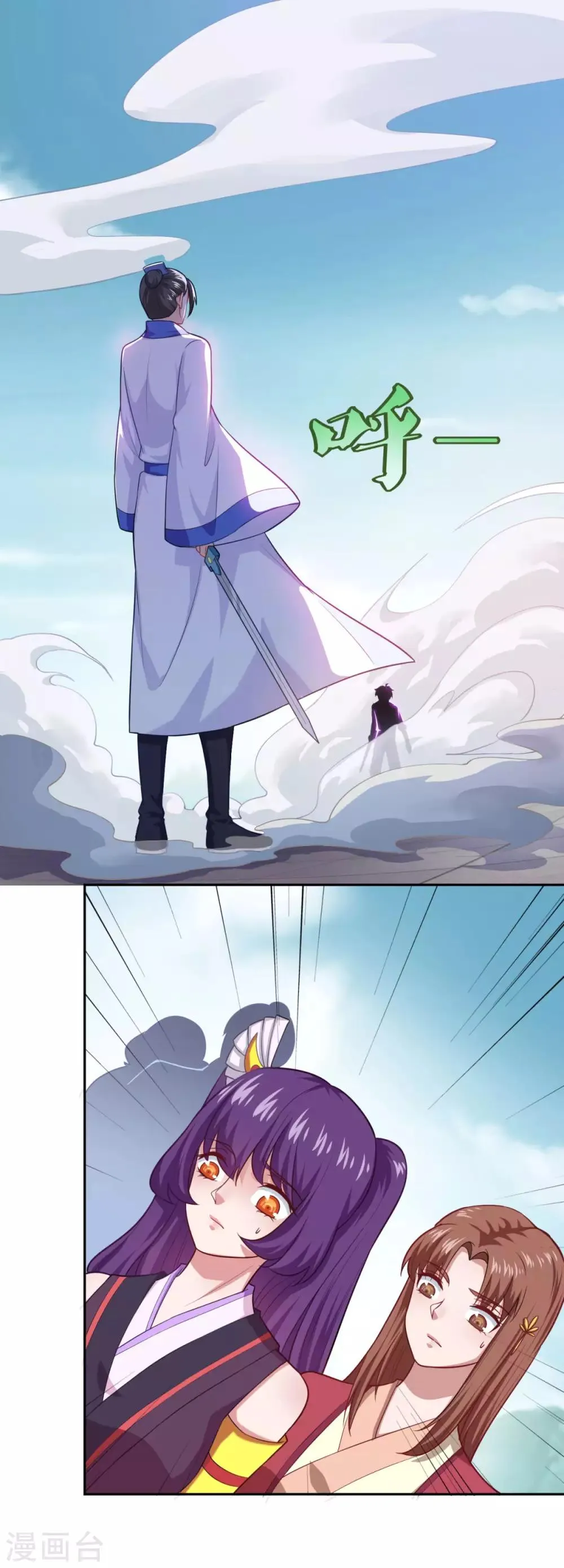 第59话 无锋神剑 第2页