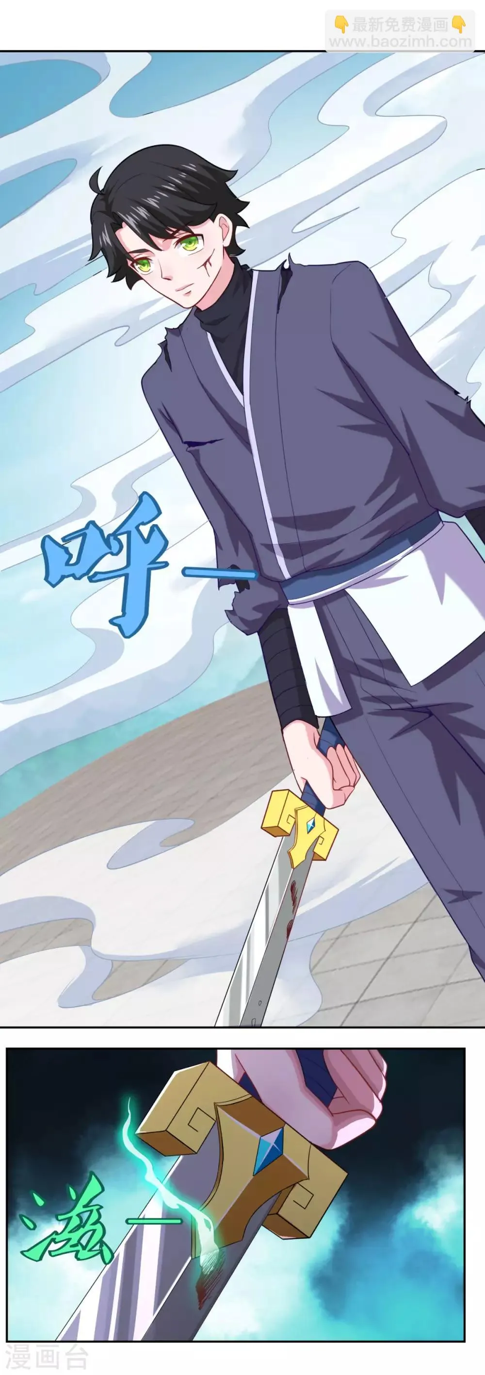 第59话 无锋神剑 第4页