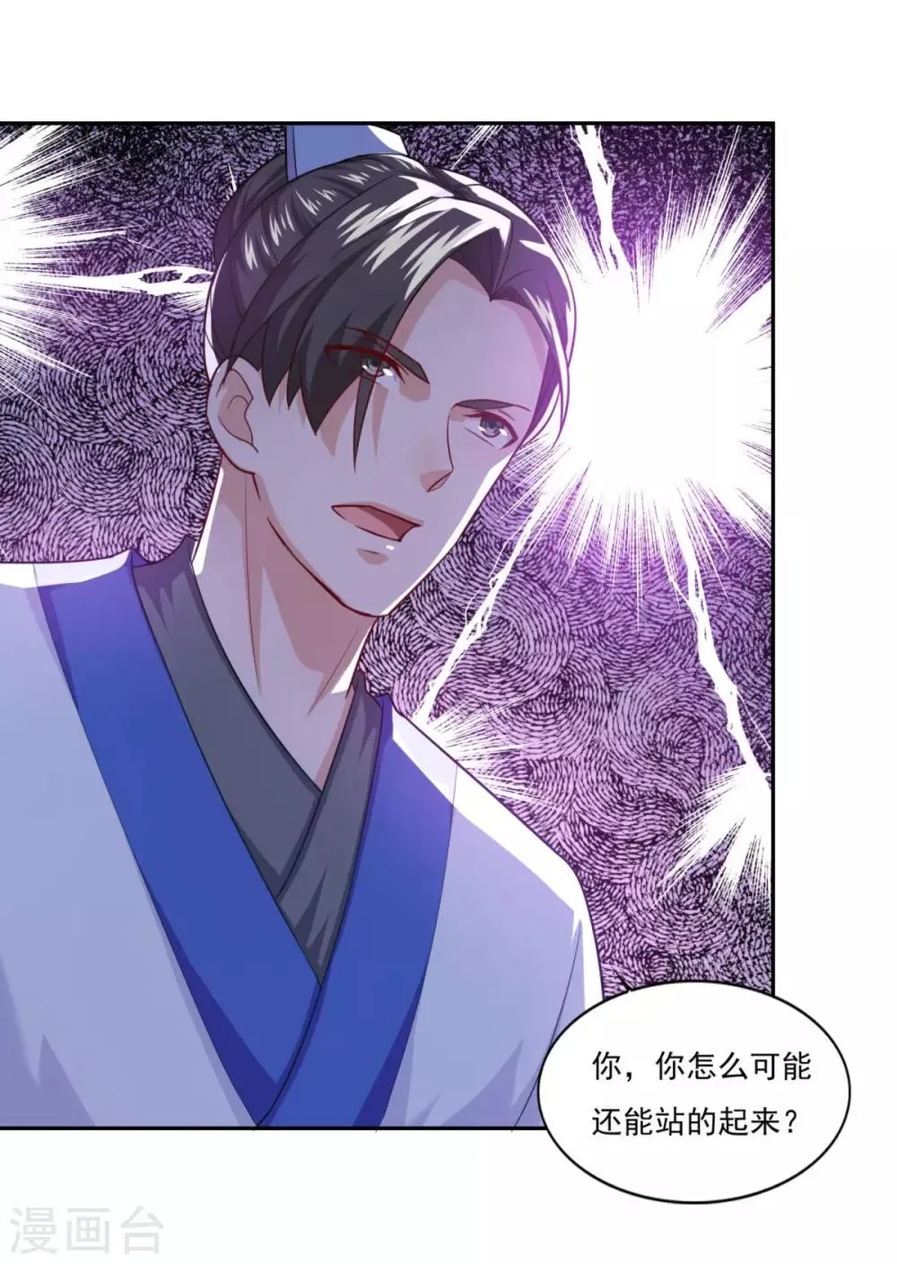 第59话 无锋神剑 第6页