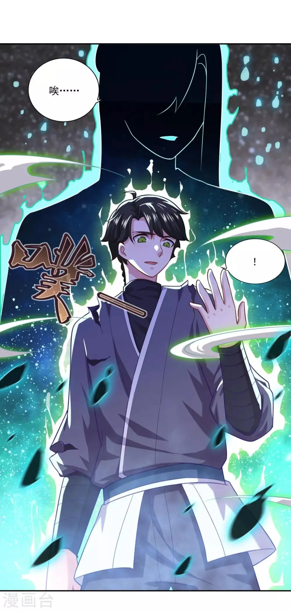 第59话 无锋神剑 第8页