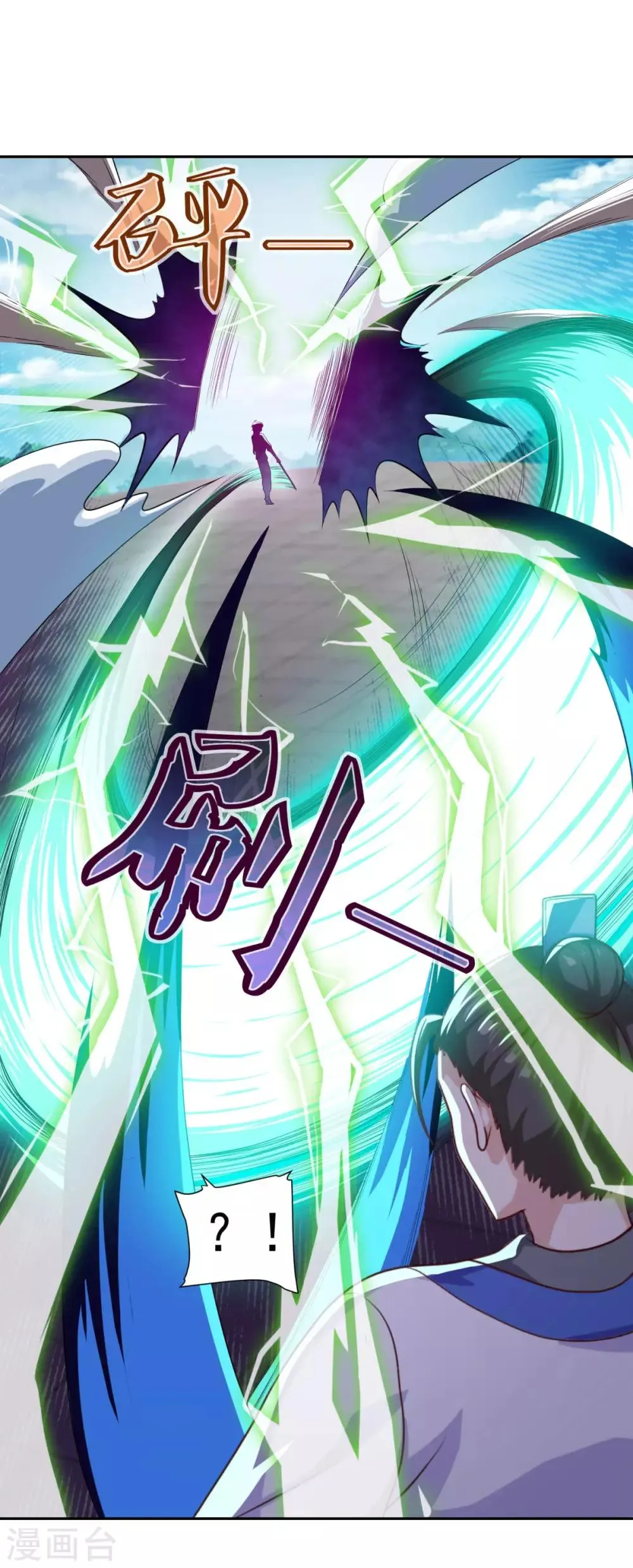 第59话 无锋神剑 第13页