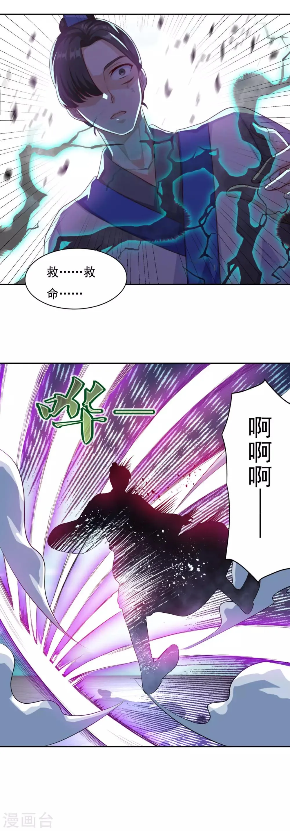 第59话 无锋神剑 第14页
