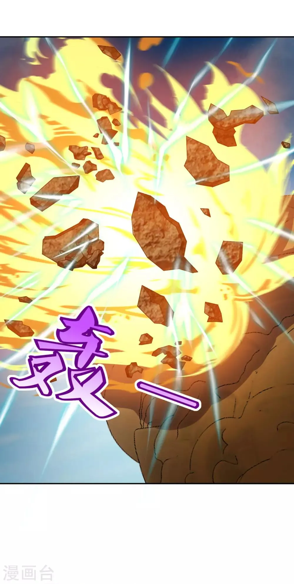 第59话 无锋神剑 第15页